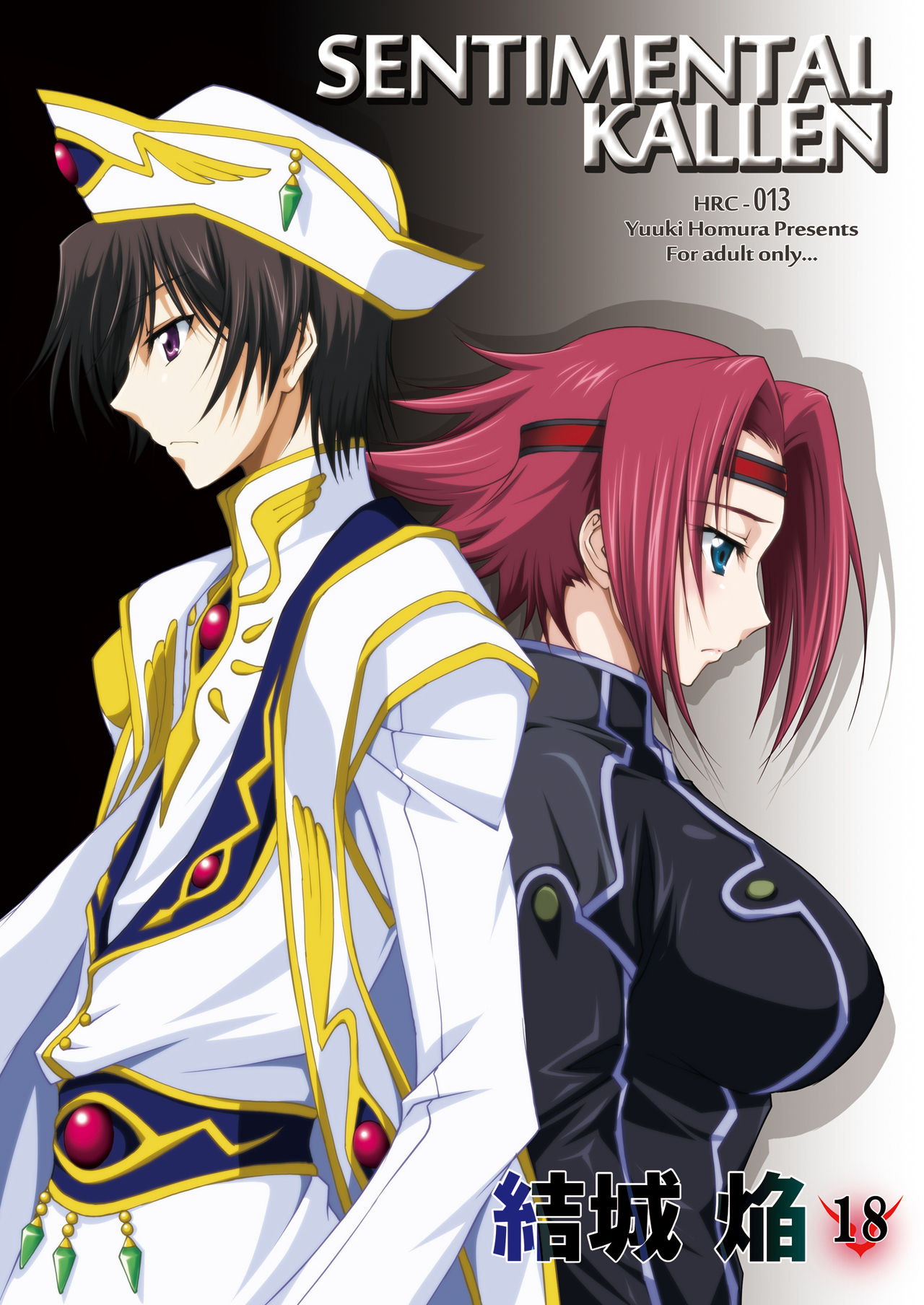 SENTIMENTAL KALLEN page 1 full