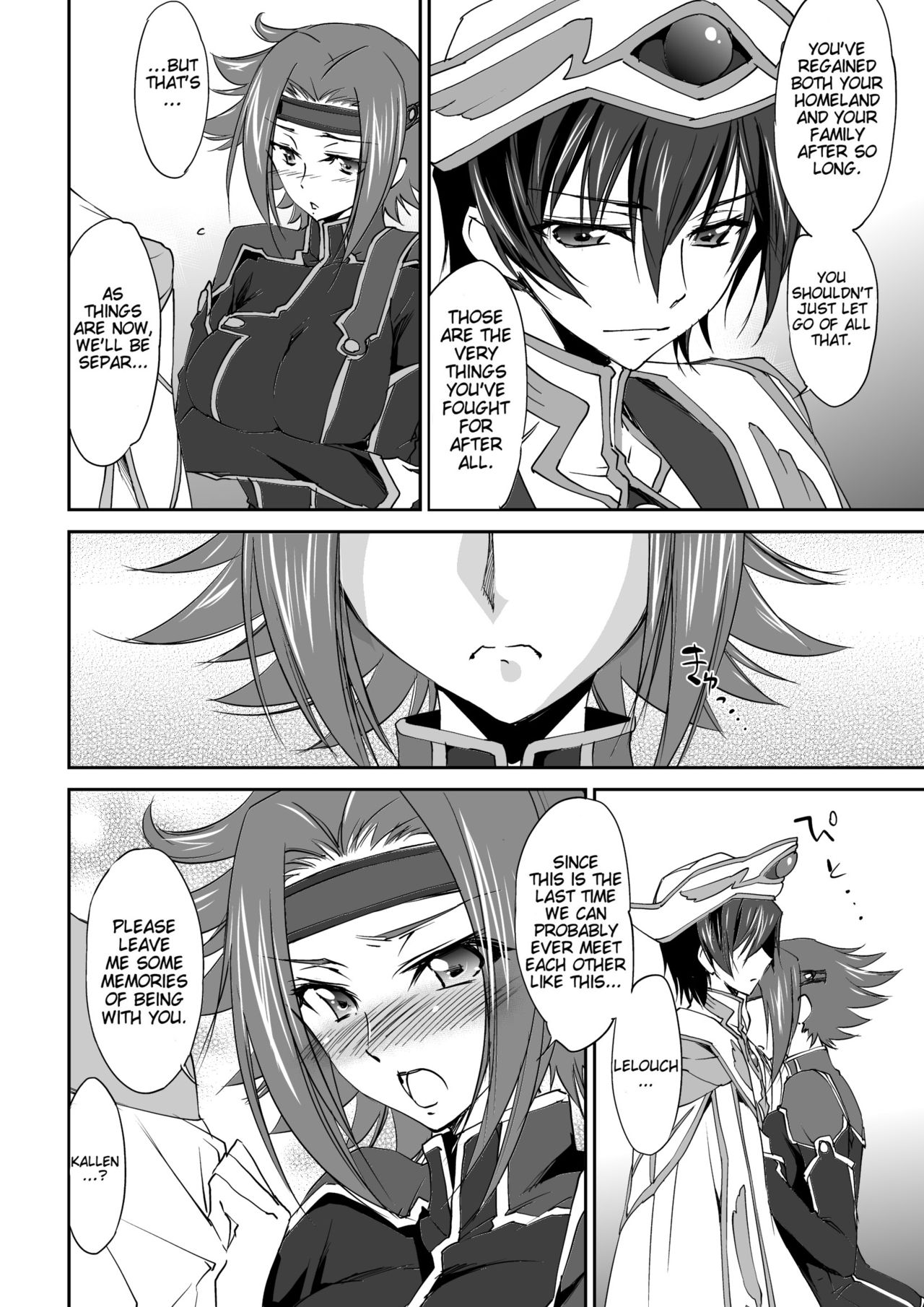 SENTIMENTAL KALLEN page 7 full