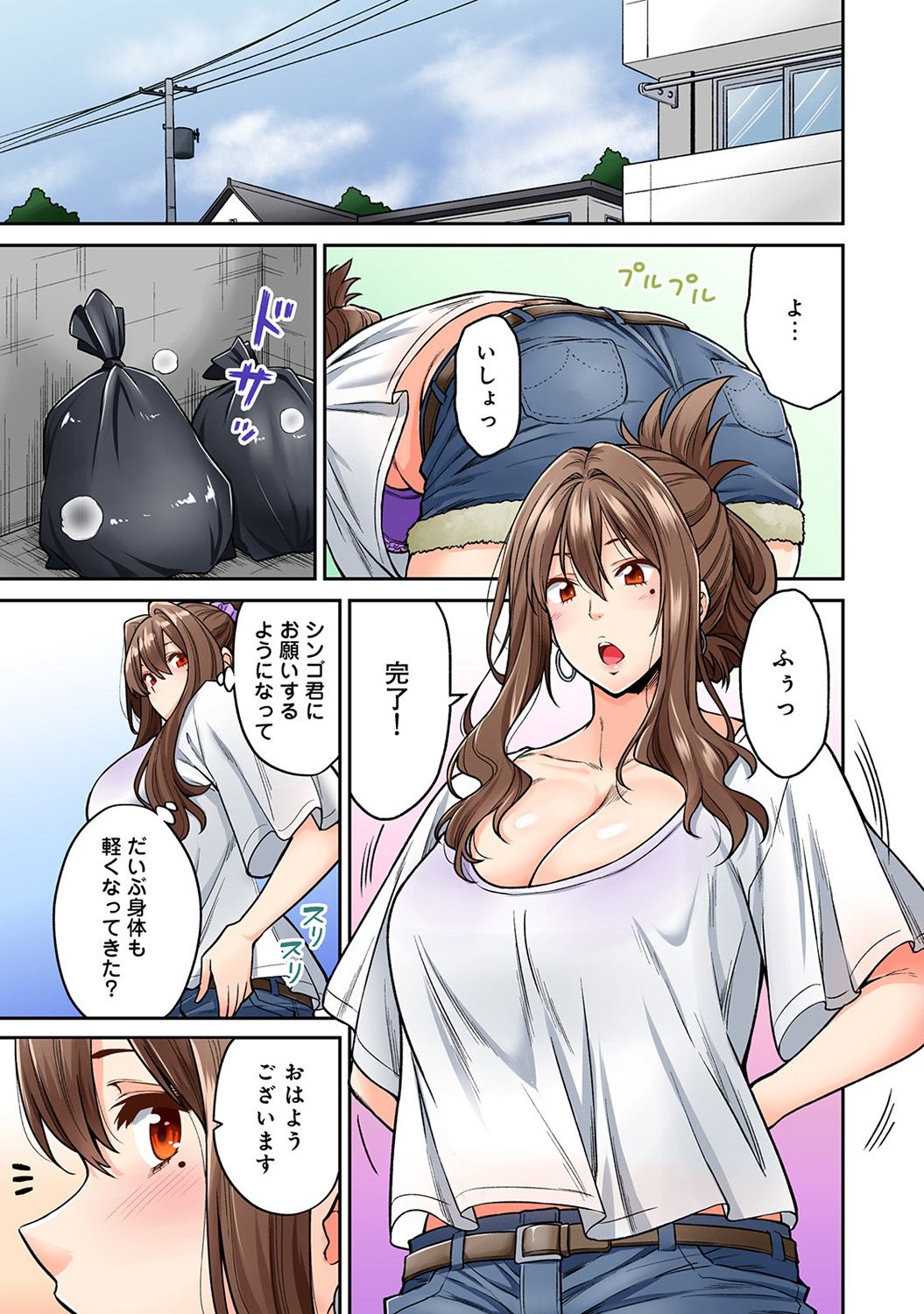 COMIC Ananga Ranga Vol. 42 page 5 full