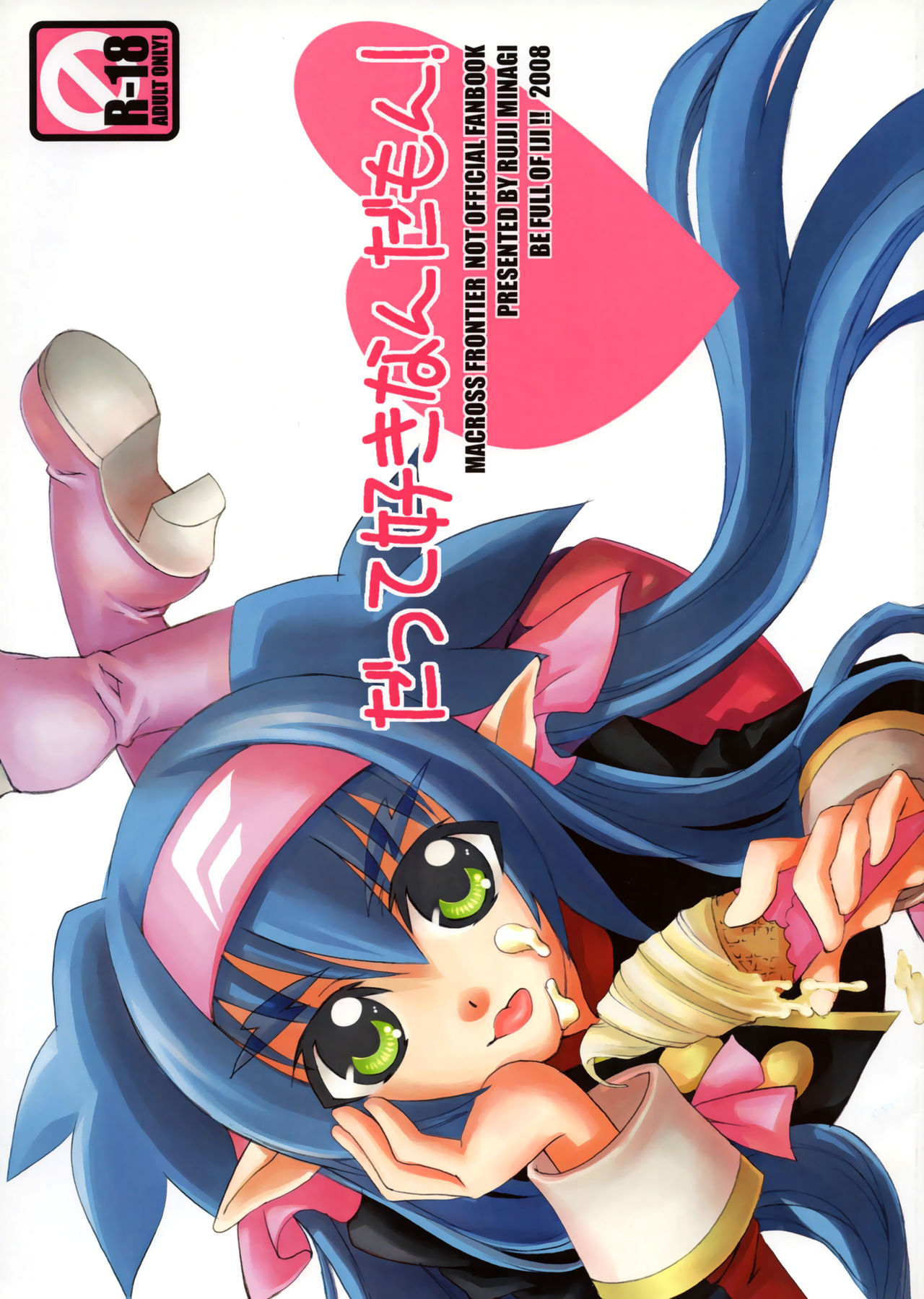 Datte Suki Nandamon! page 1 full