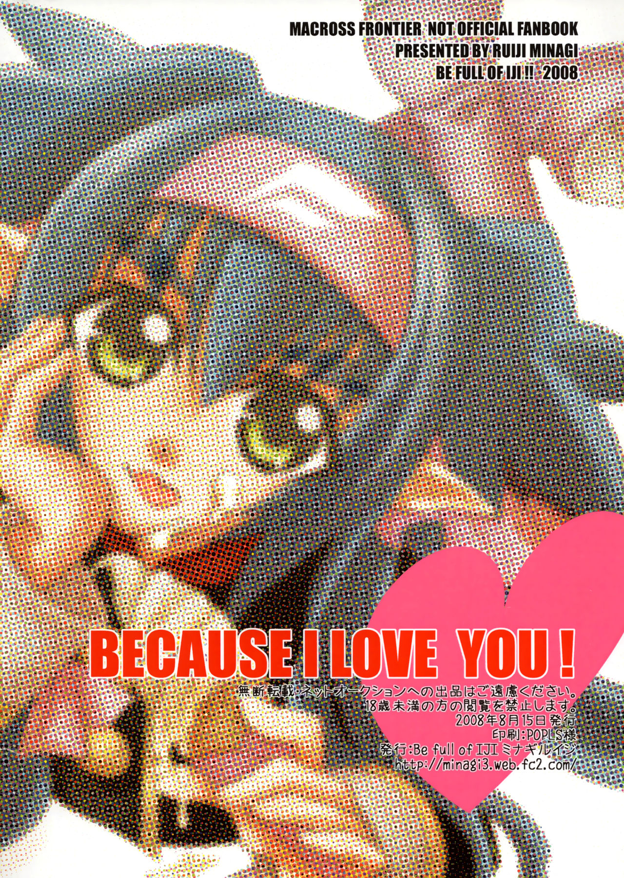 Datte Suki Nandamon! page 10 full