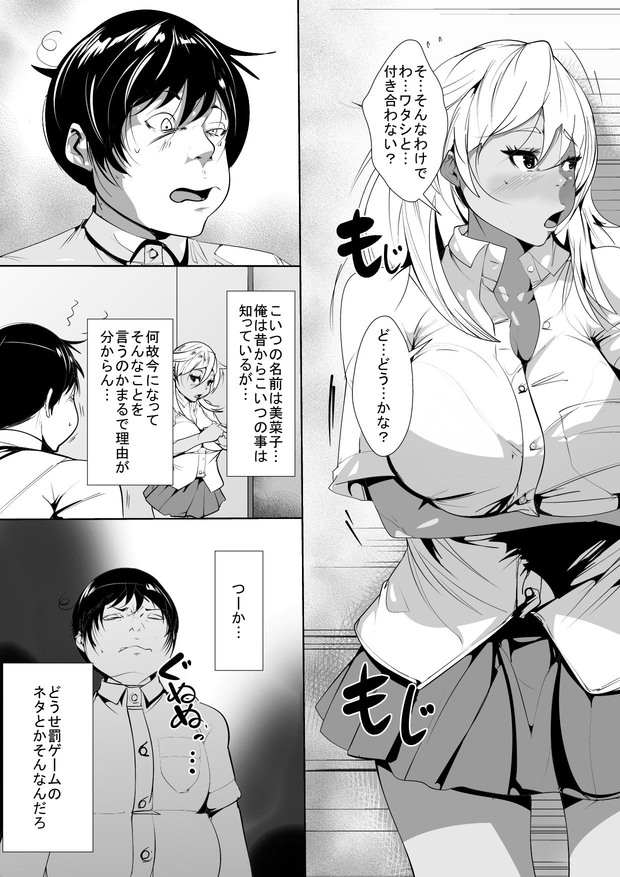 Kuro Gal Shojo Bitch no Hajimete no Sex page 2 full
