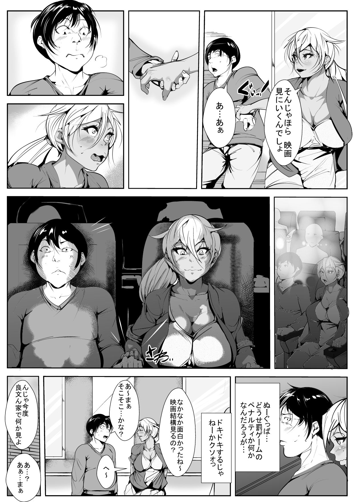 Kuro Gal Shojo Bitch no Hajimete no Sex page 5 full