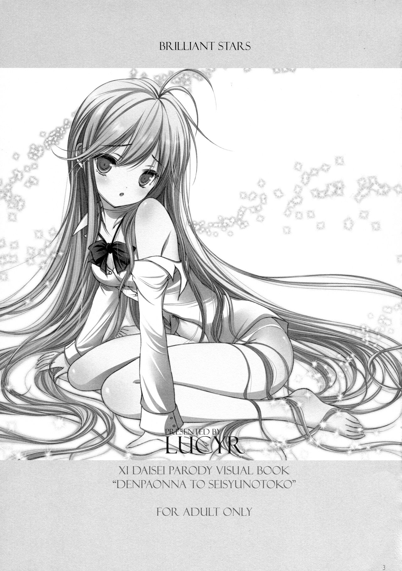 Brilliant Stars page 2 full