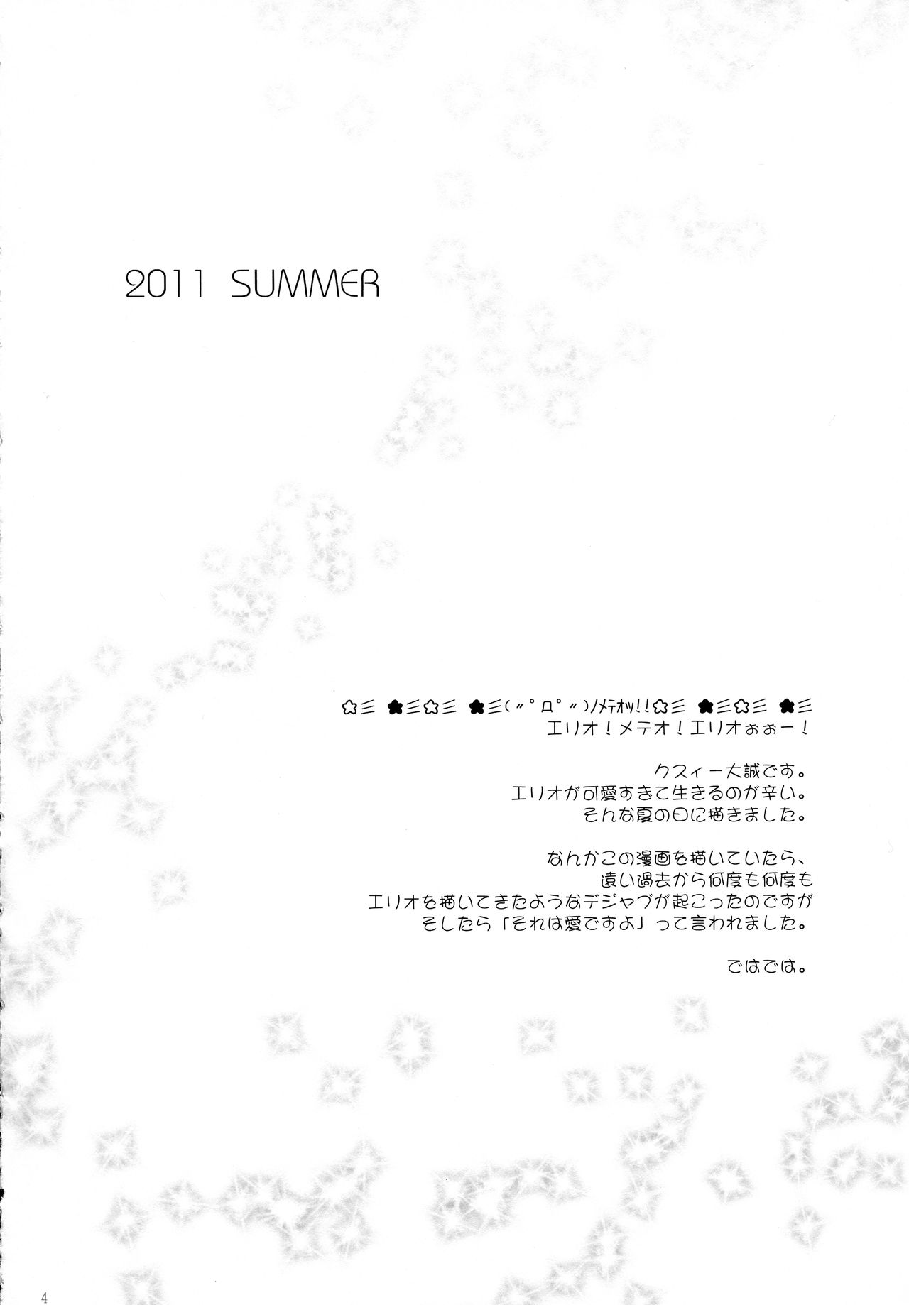 Brilliant Stars page 3 full