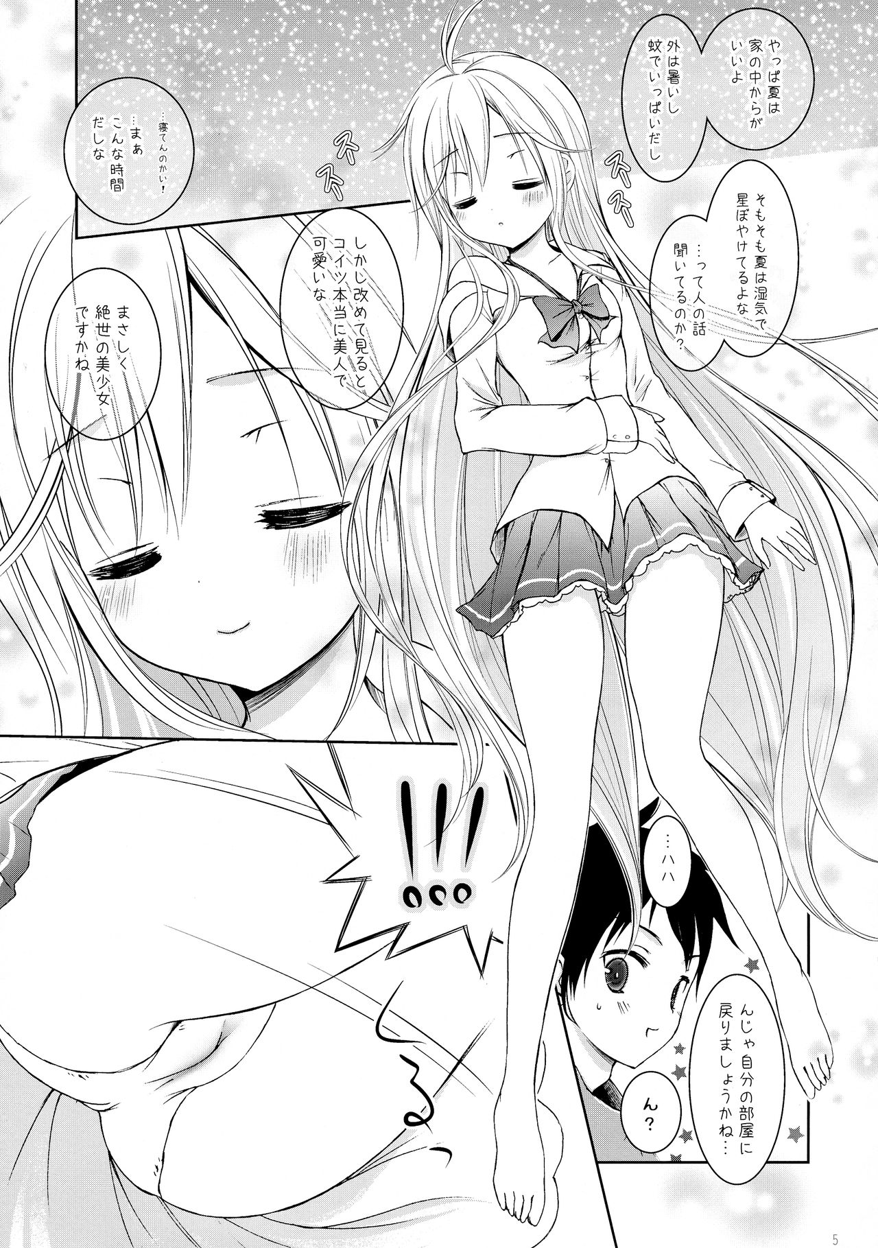 Brilliant Stars page 4 full