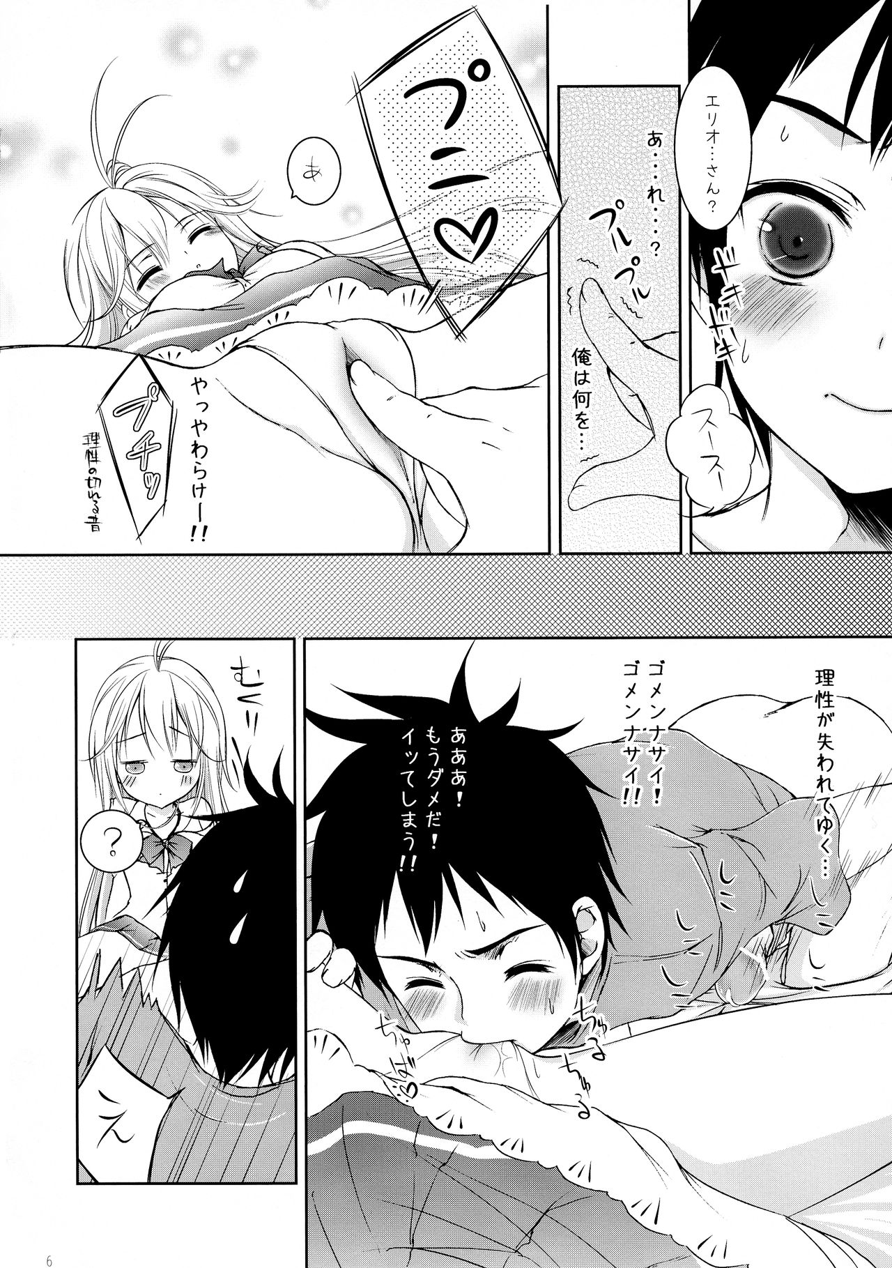 Brilliant Stars page 5 full