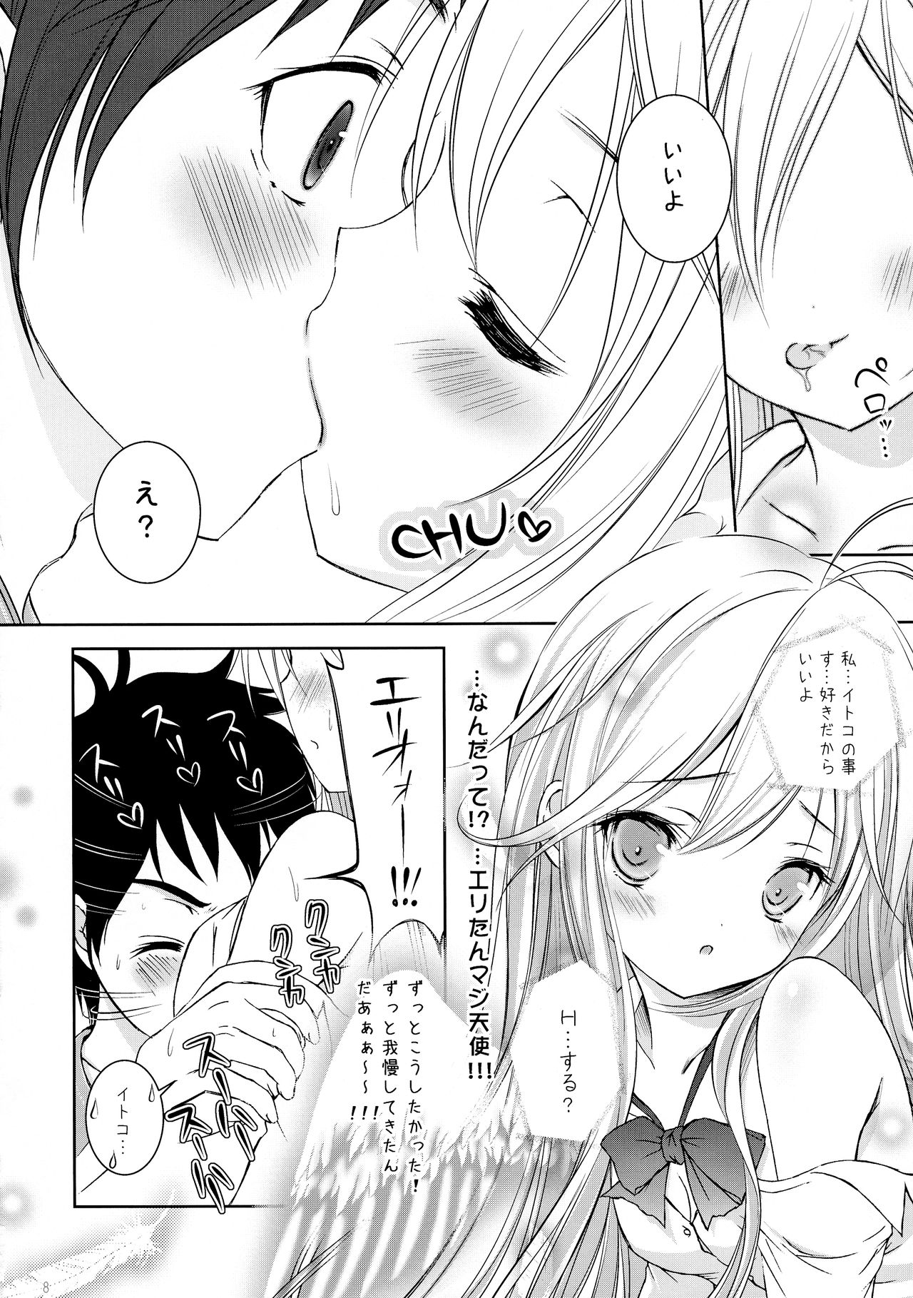 Brilliant Stars page 7 full