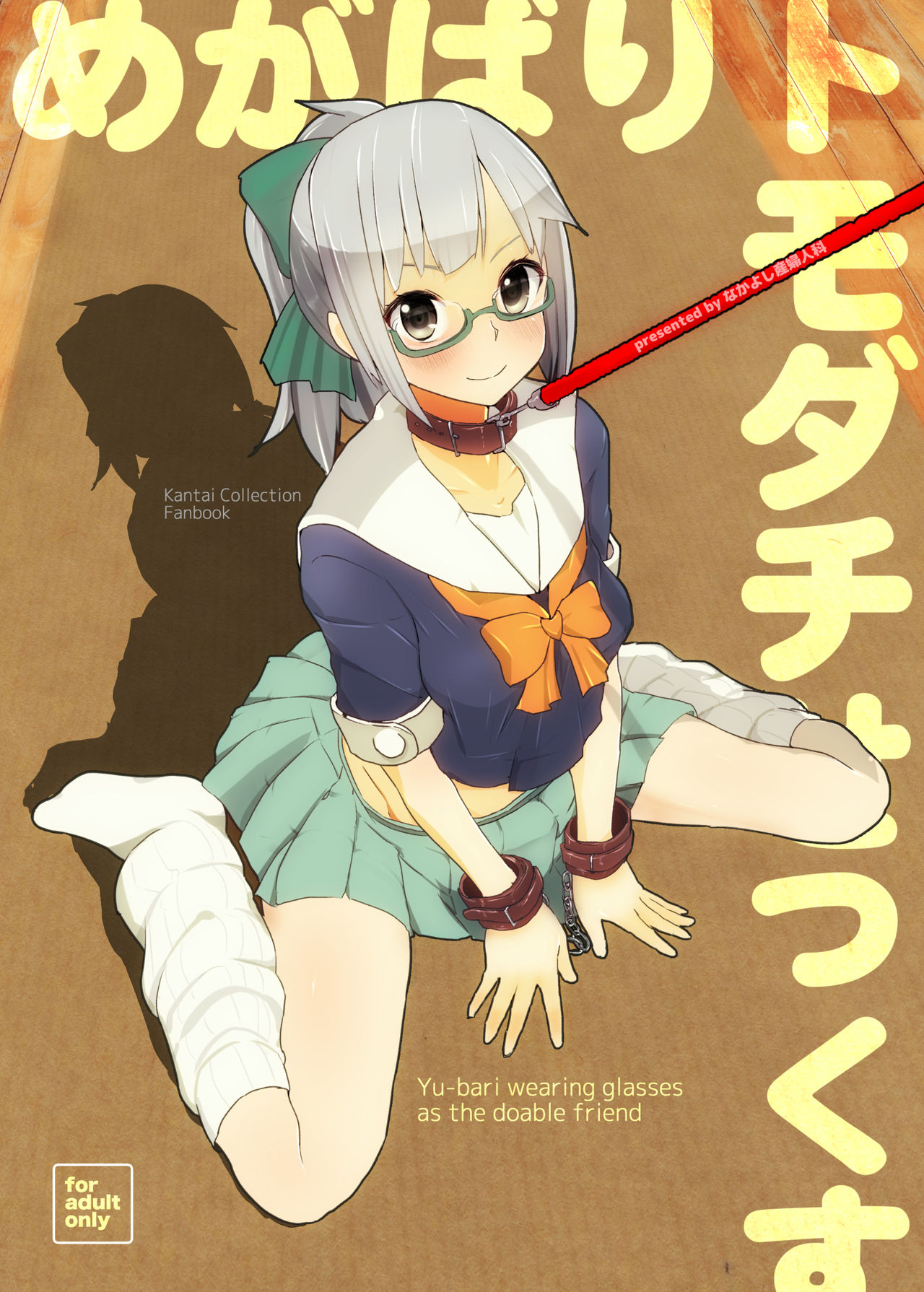 Megabari Tomodachi Sex page 1 full