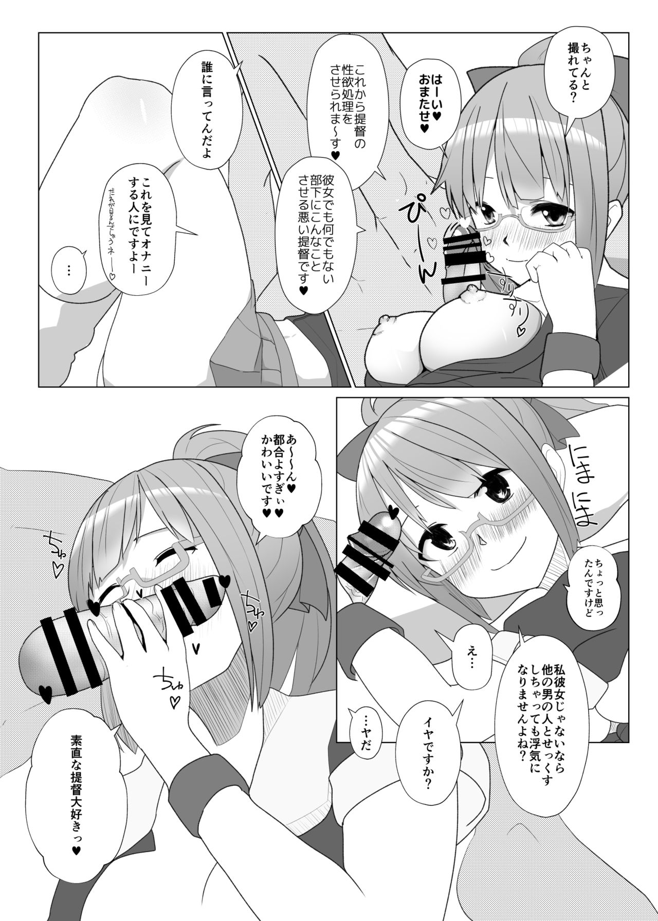 Megabari Tomodachi Sex page 7 full