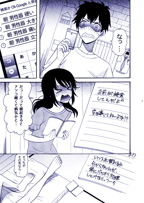 Futari no Hibi o. page 4 full