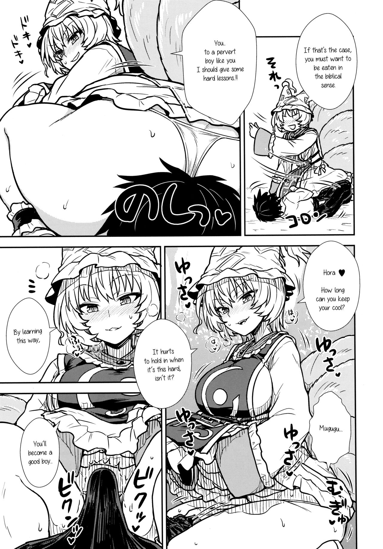 Yakumo Ran no Kyouikuteki Shidou page 10 full