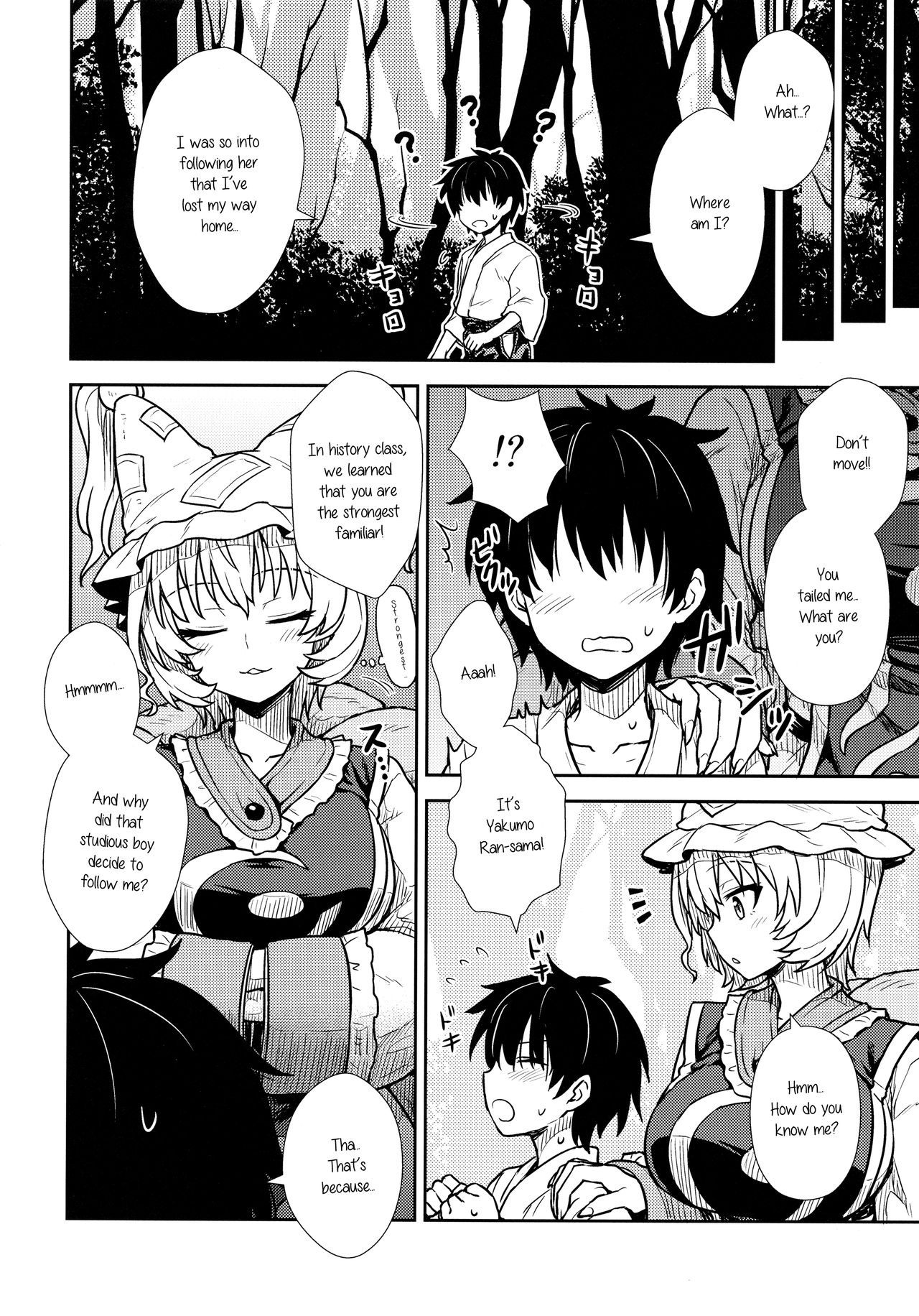 Yakumo Ran no Kyouikuteki Shidou page 3 full