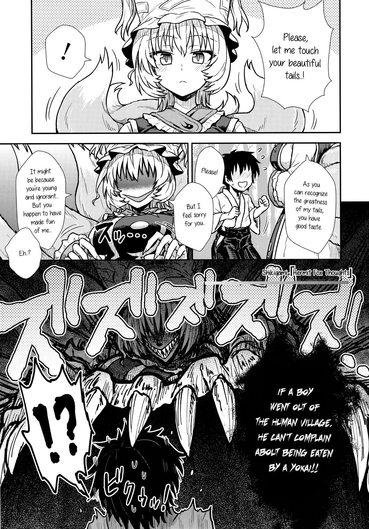 Yakumo Ran no Kyouikuteki Shidou page 4 full