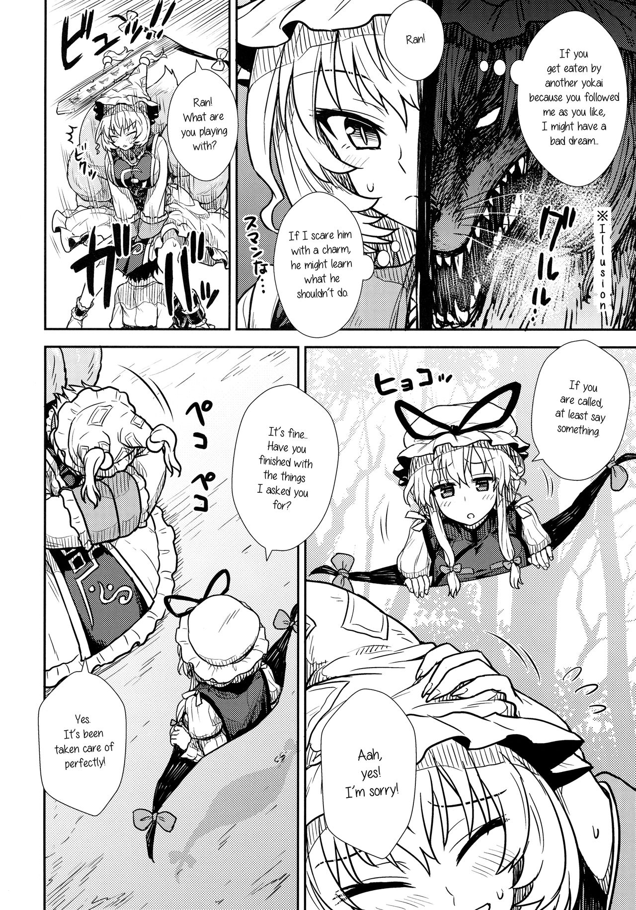 Yakumo Ran no Kyouikuteki Shidou page 5 full