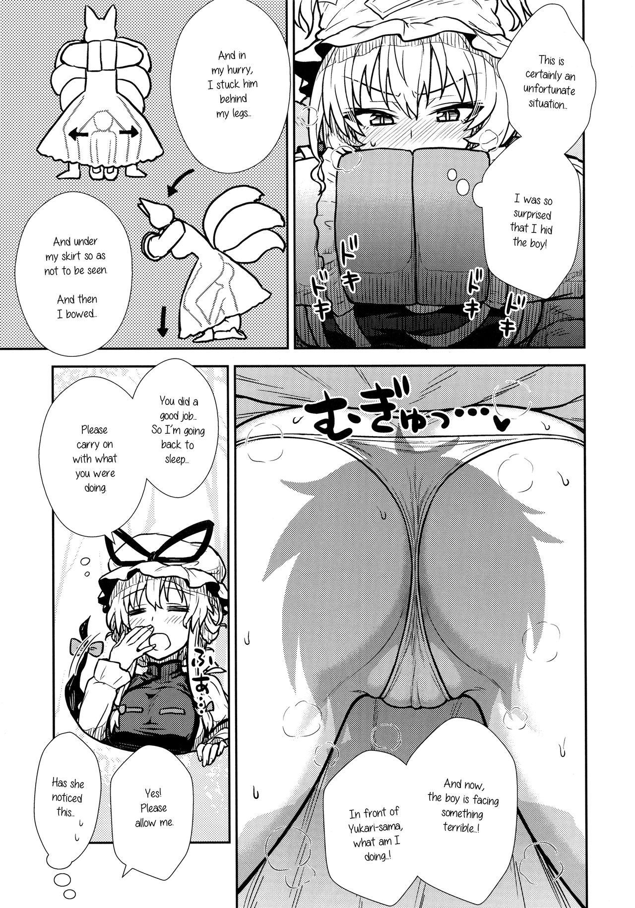 Yakumo Ran no Kyouikuteki Shidou page 6 full