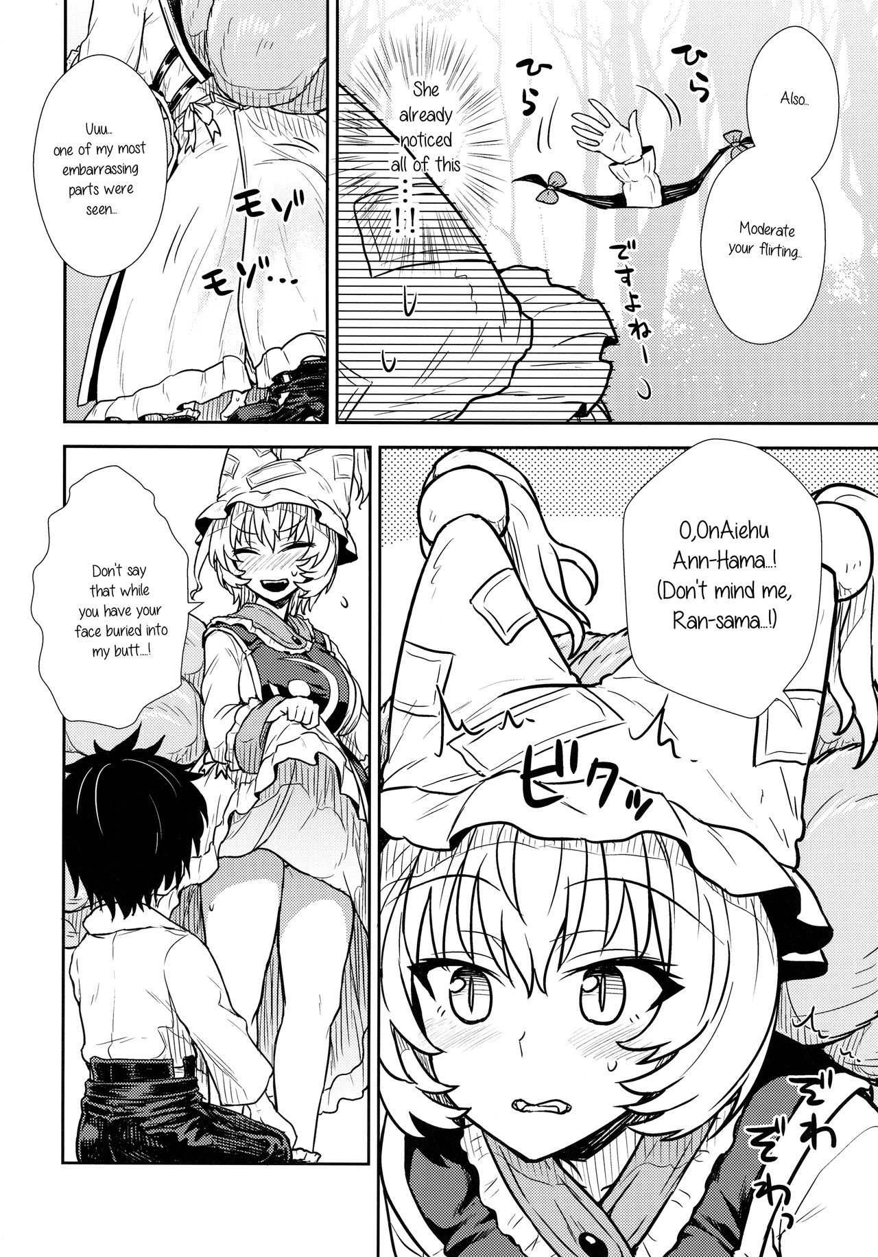 Yakumo Ran no Kyouikuteki Shidou page 7 full