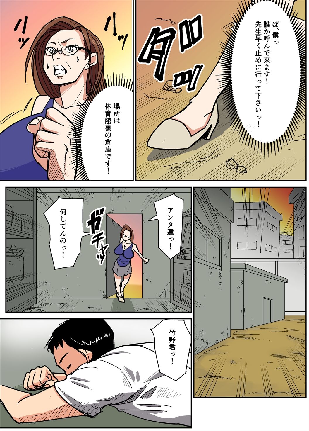 Hitozuma Kyoushi to Kuzu Seito page 3 full