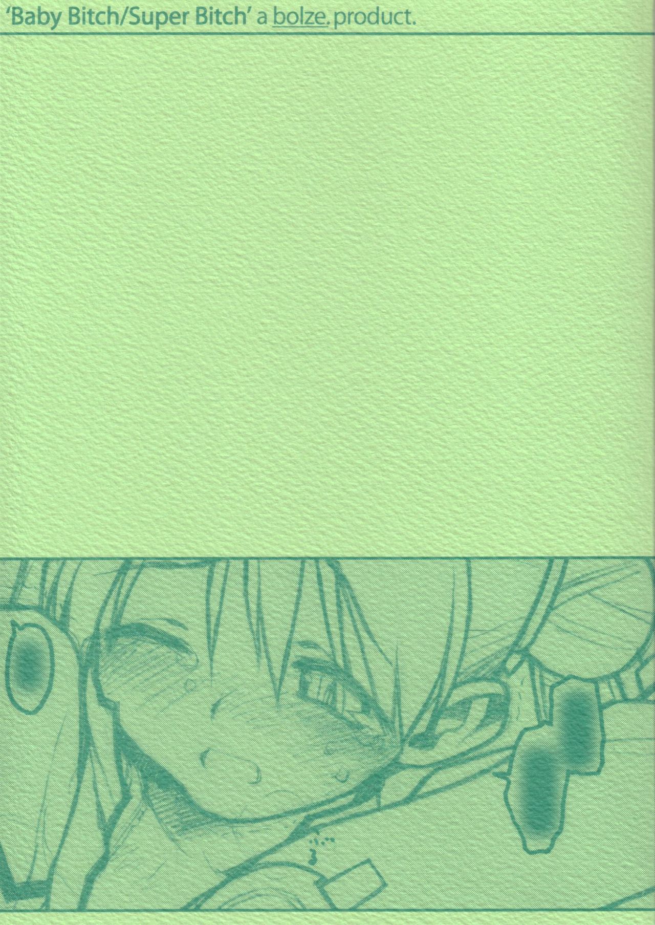 Baby Bitch / Super Bitch page 1 full