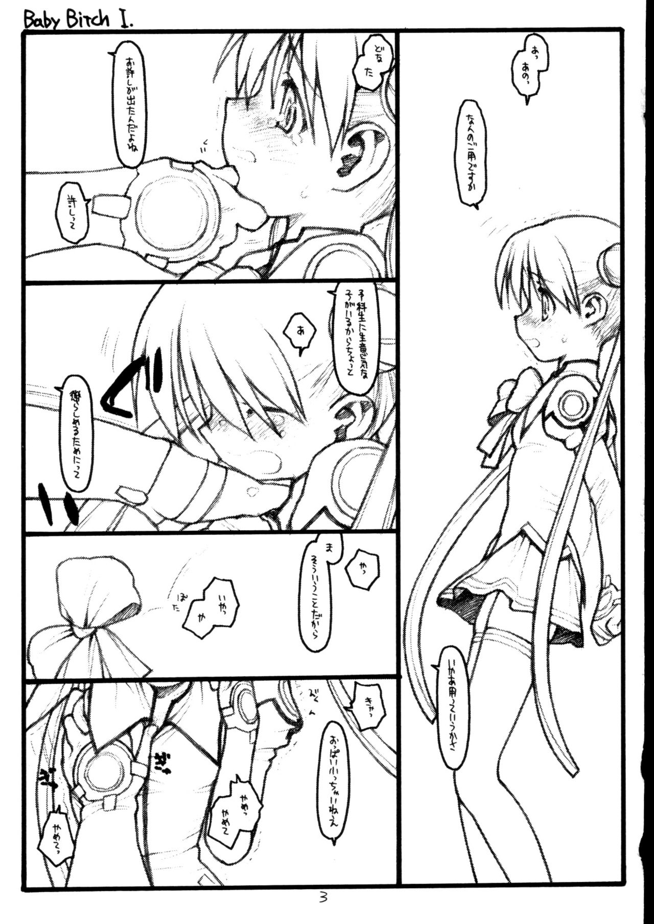 Baby Bitch / Super Bitch page 2 full