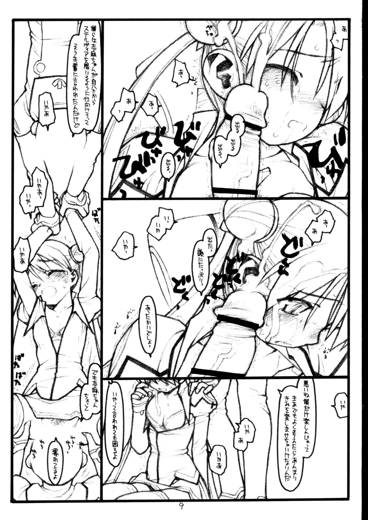 Baby Bitch / Super Bitch page 8 full