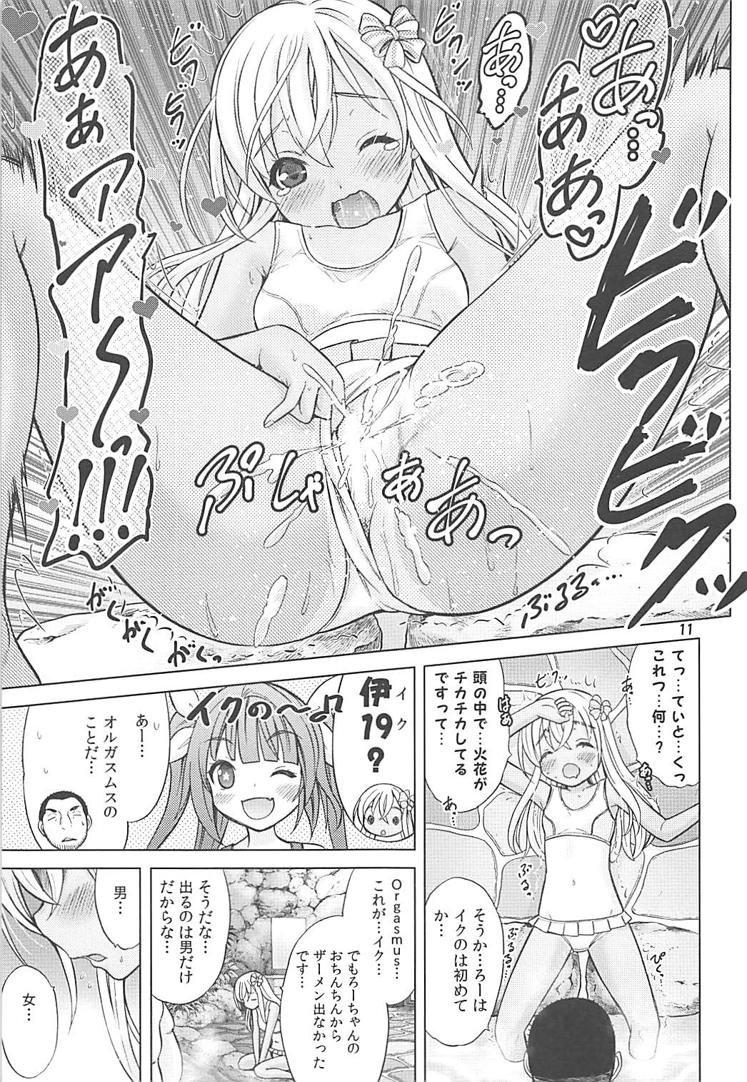 Maizuru My Love page 10 full