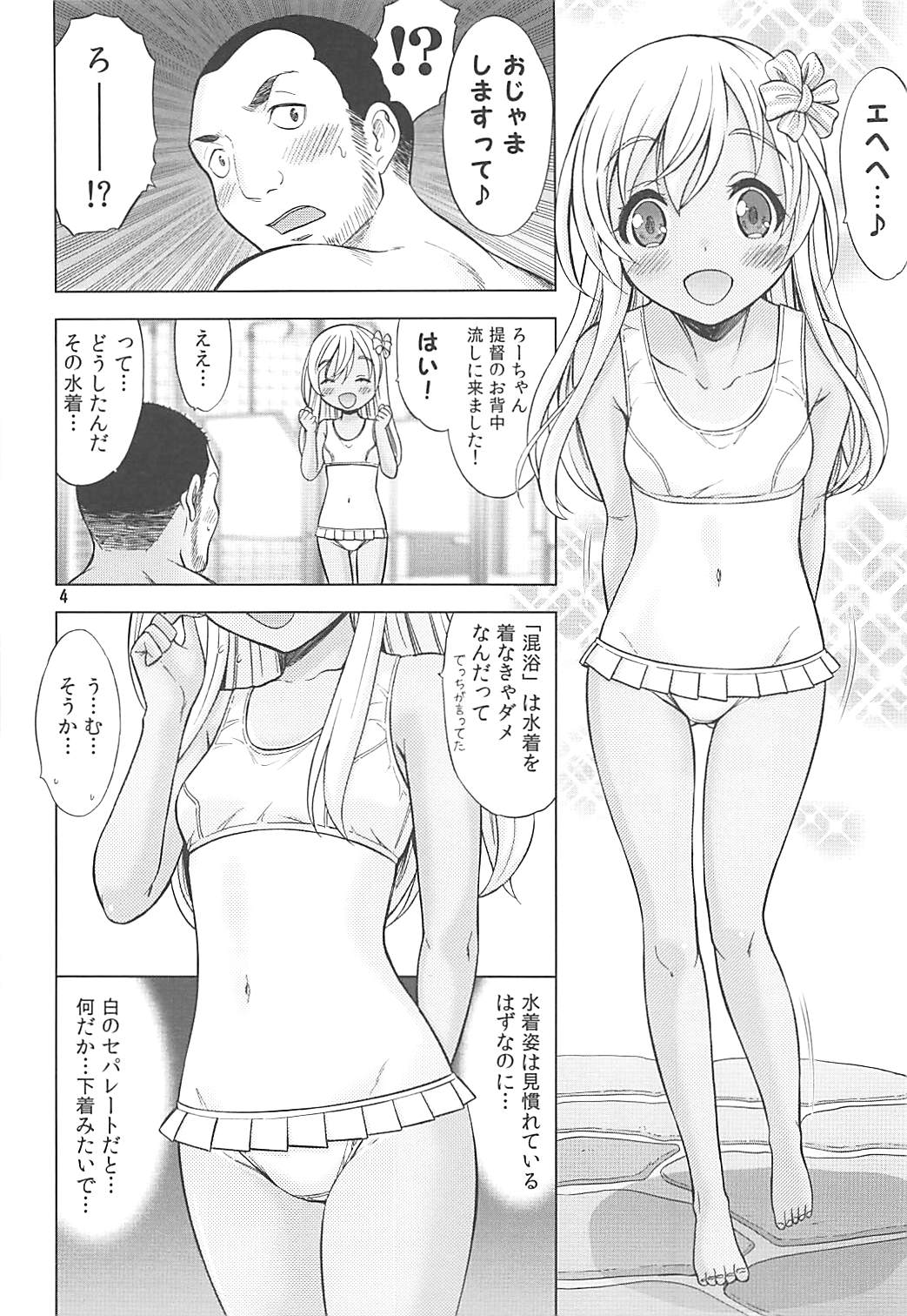 Maizuru My Love page 3 full