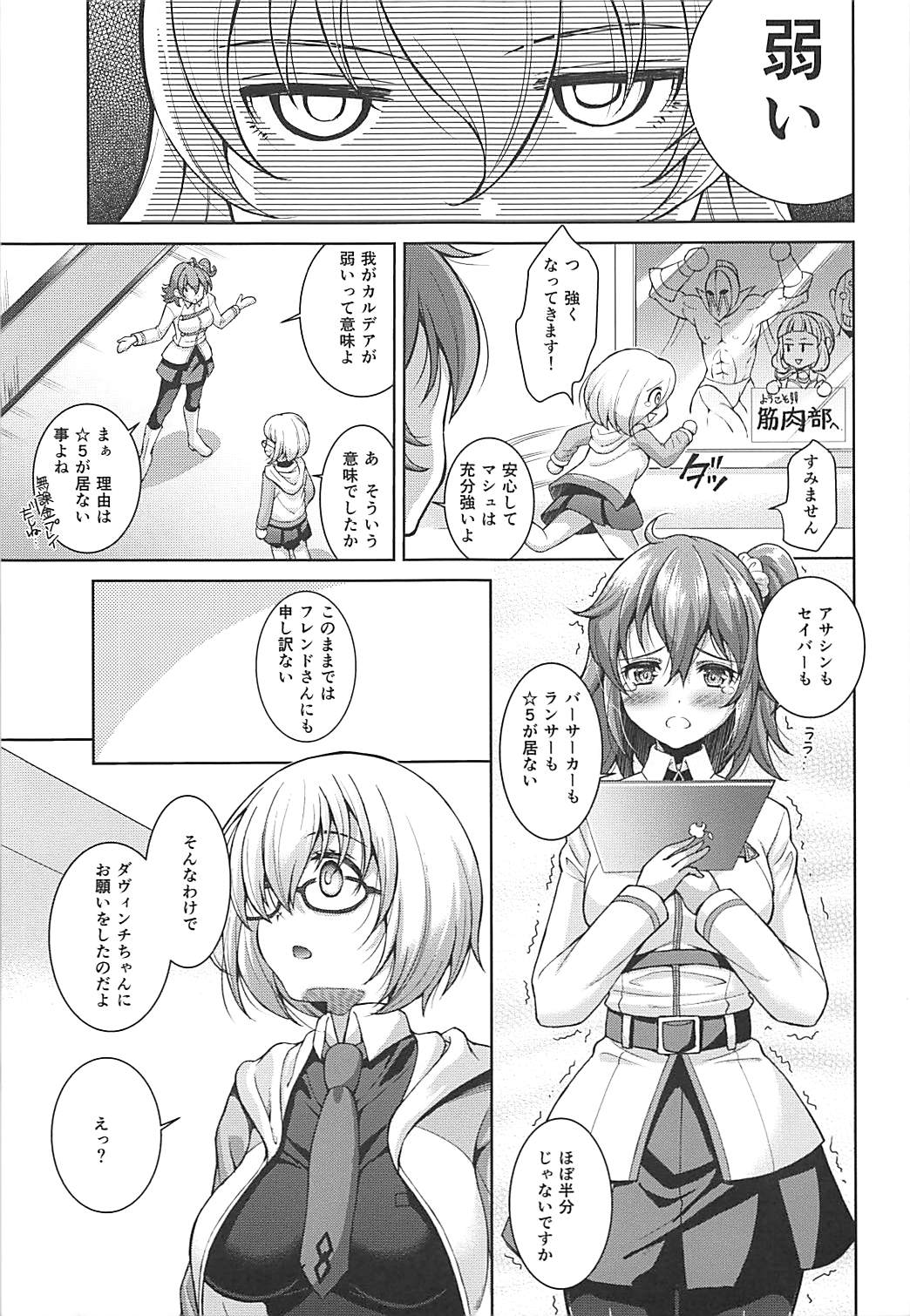 Hoshi 5 Kudasai page 3 full