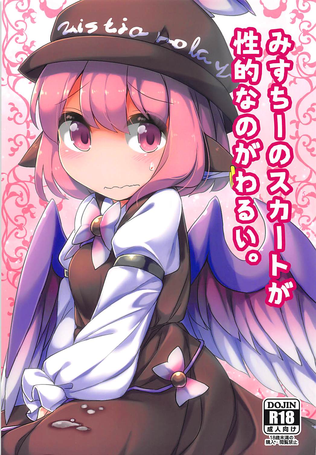 Misty no Skirt ga Seiteki na no ga Warui. page 1 full