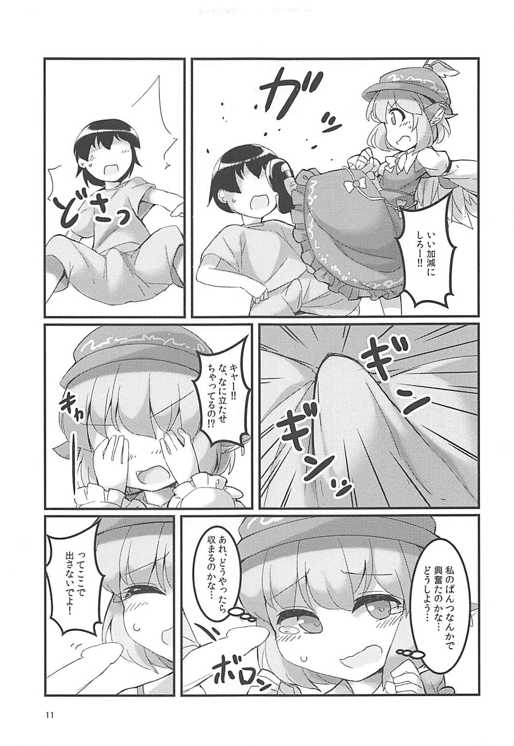 Misty no Skirt ga Seiteki na no ga Warui. page 10 full