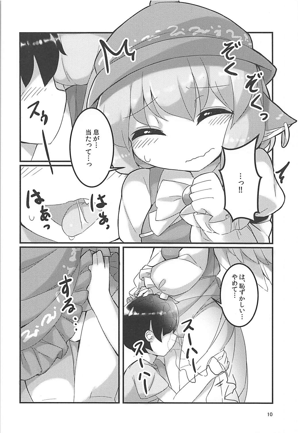 Misty no Skirt ga Seiteki na no ga Warui. page 9 full