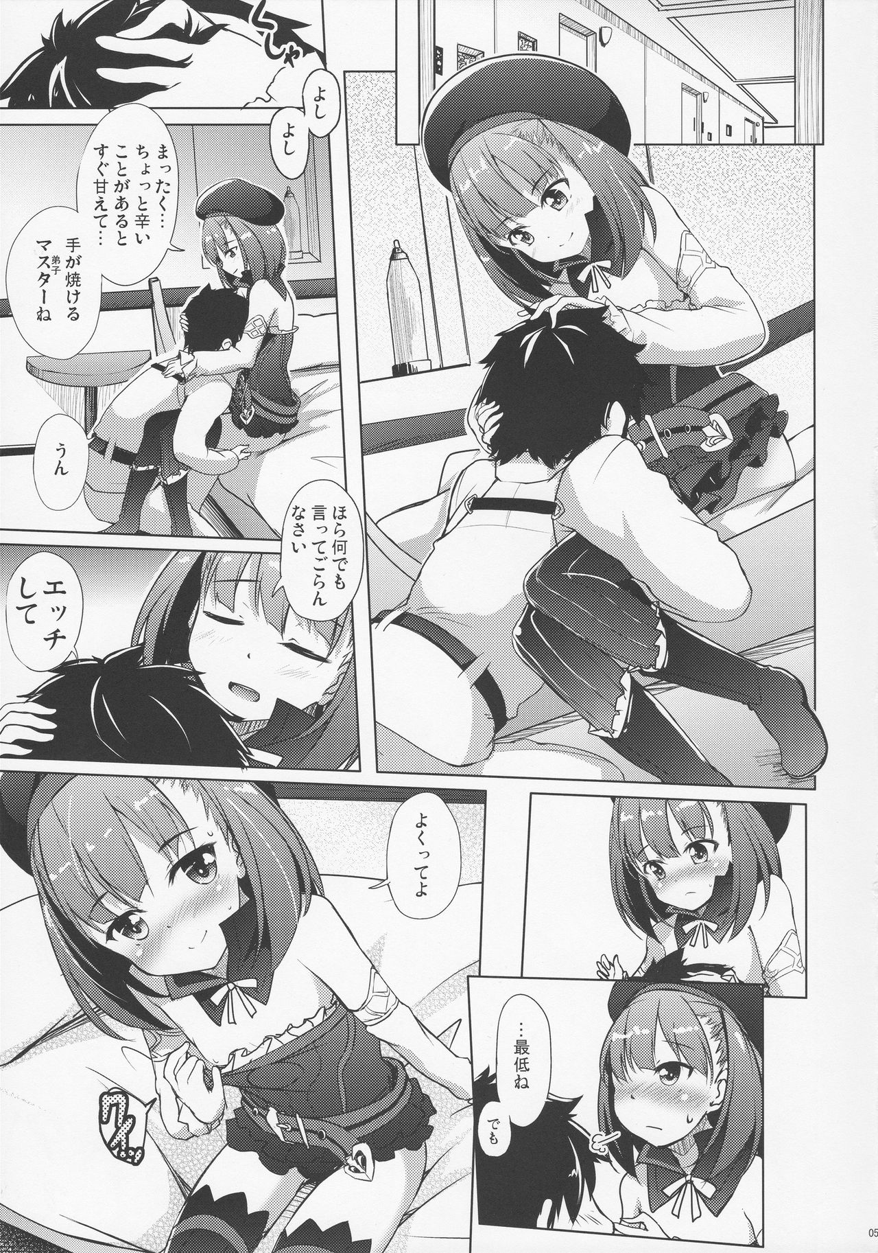 xxx Shite mo Yokutte yo page 4 full