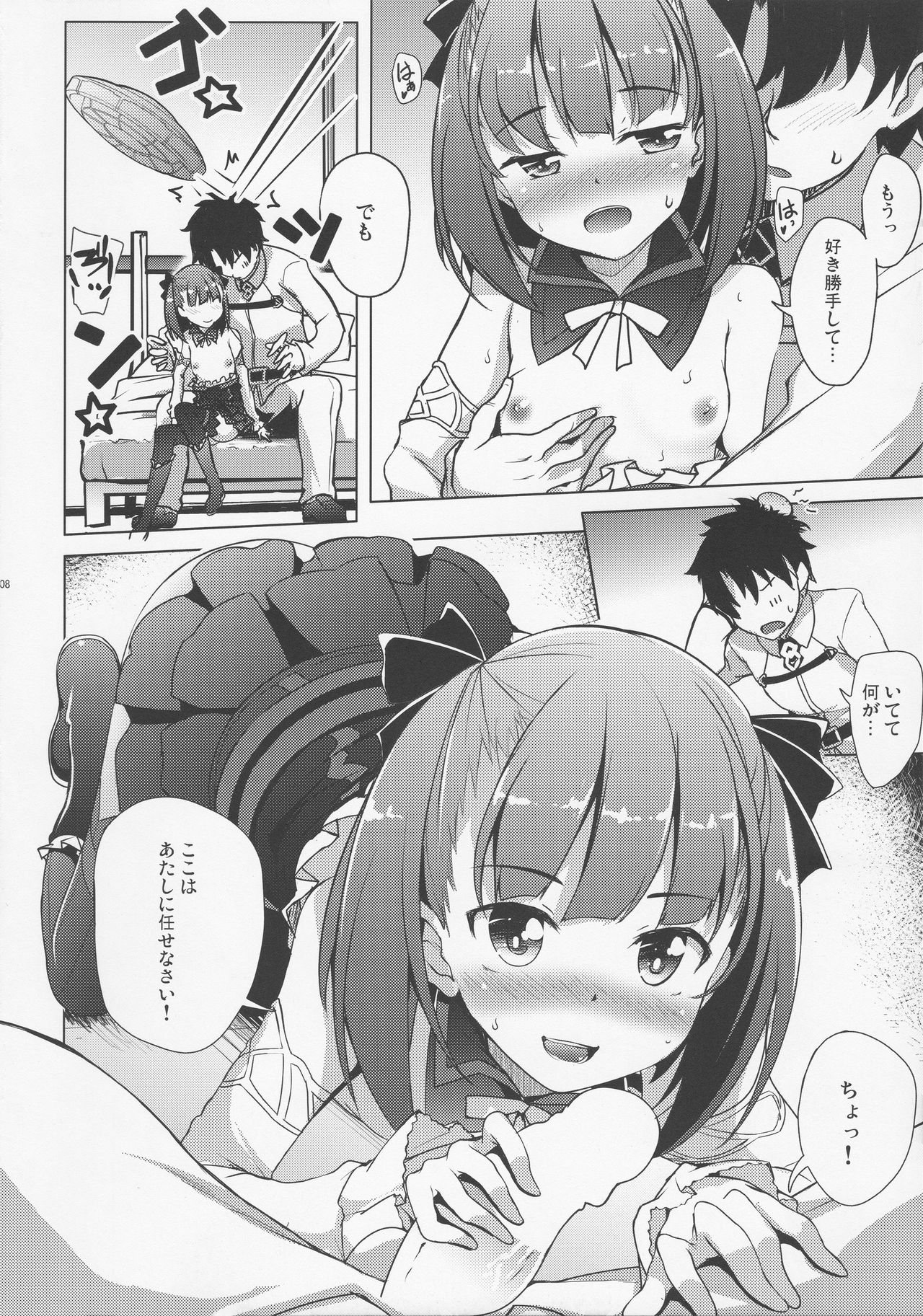 xxx Shite mo Yokutte yo page 7 full