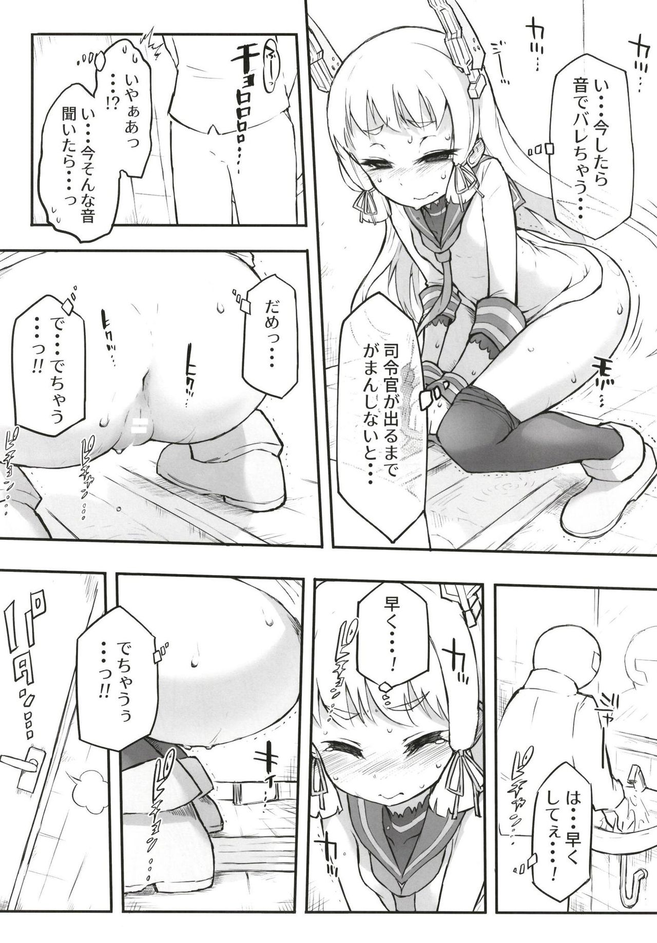 Murakumo Dam, Kekkai Shimasu! Kai page 10 full