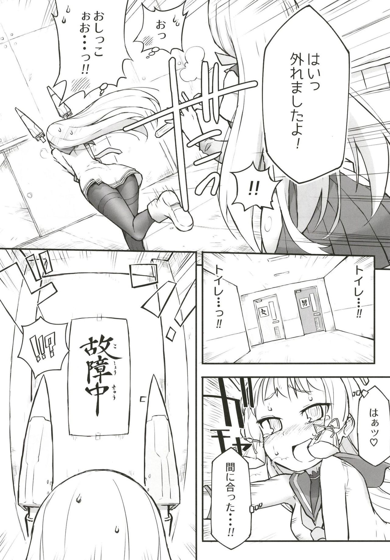 Murakumo Dam, Kekkai Shimasu! Kai page 7 full