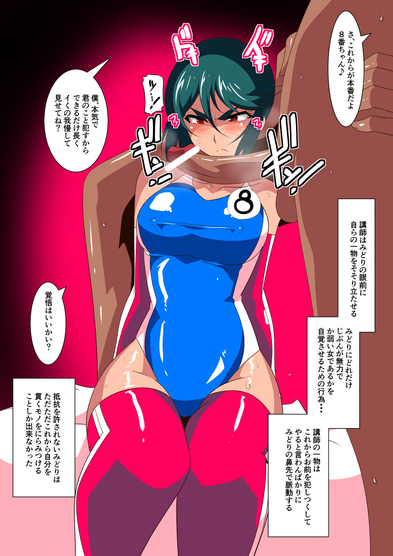 Josei Taimashi Teiki Koushuu page 5 full