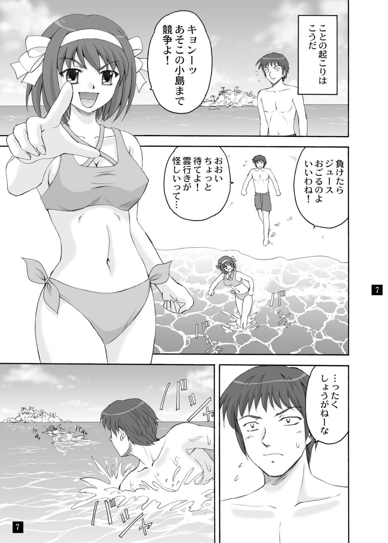 SOS-dan no Kyuujitsu page 6 full
