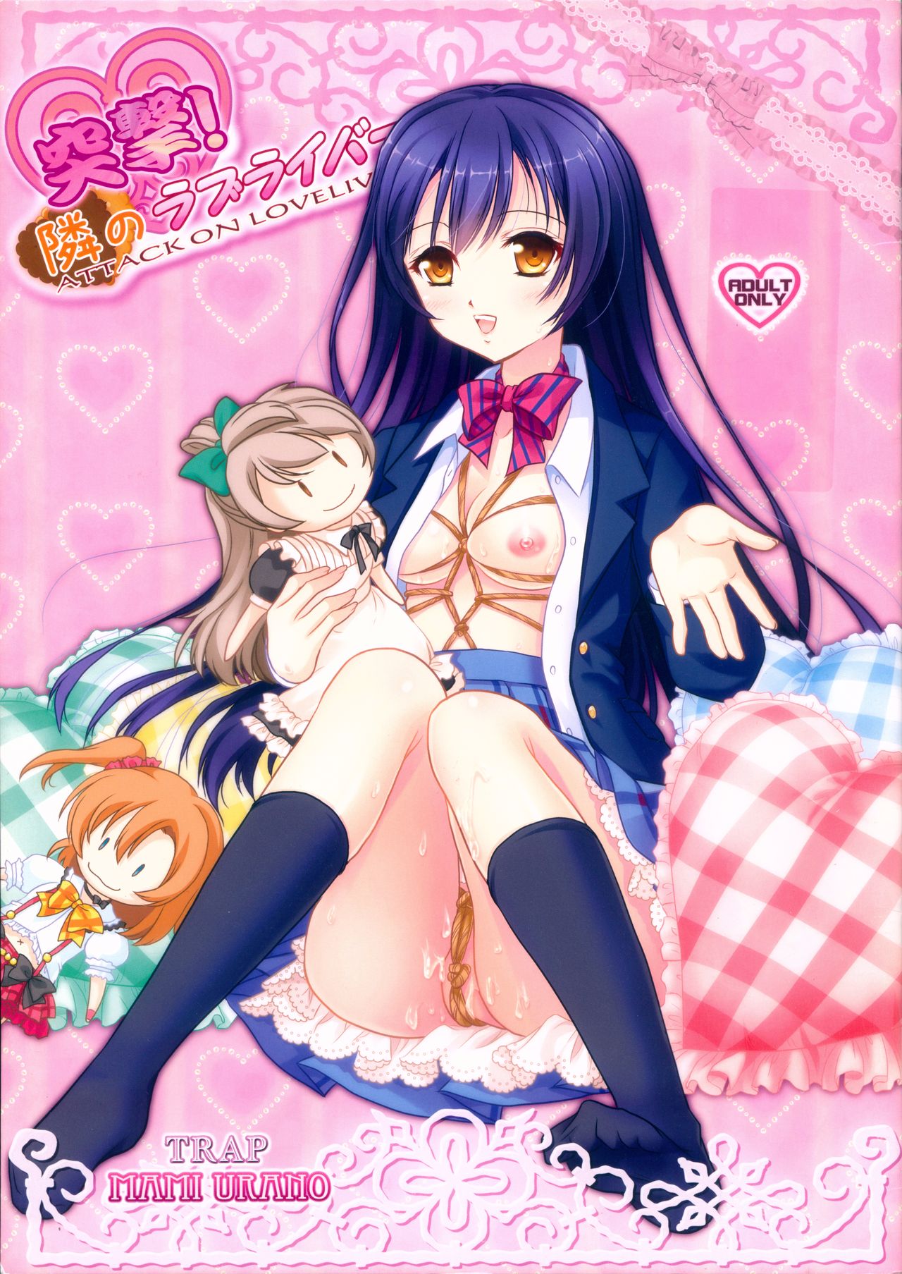 Totsugeki! Tonari no Love Liver - Attack on Love Liver page 1 full