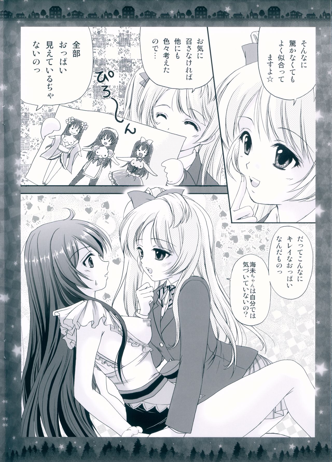 Totsugeki! Tonari no Love Liver - Attack on Love Liver page 10 full