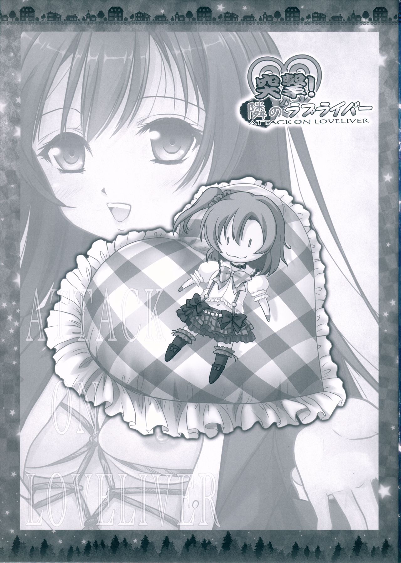 Totsugeki! Tonari no Love Liver - Attack on Love Liver page 3 full