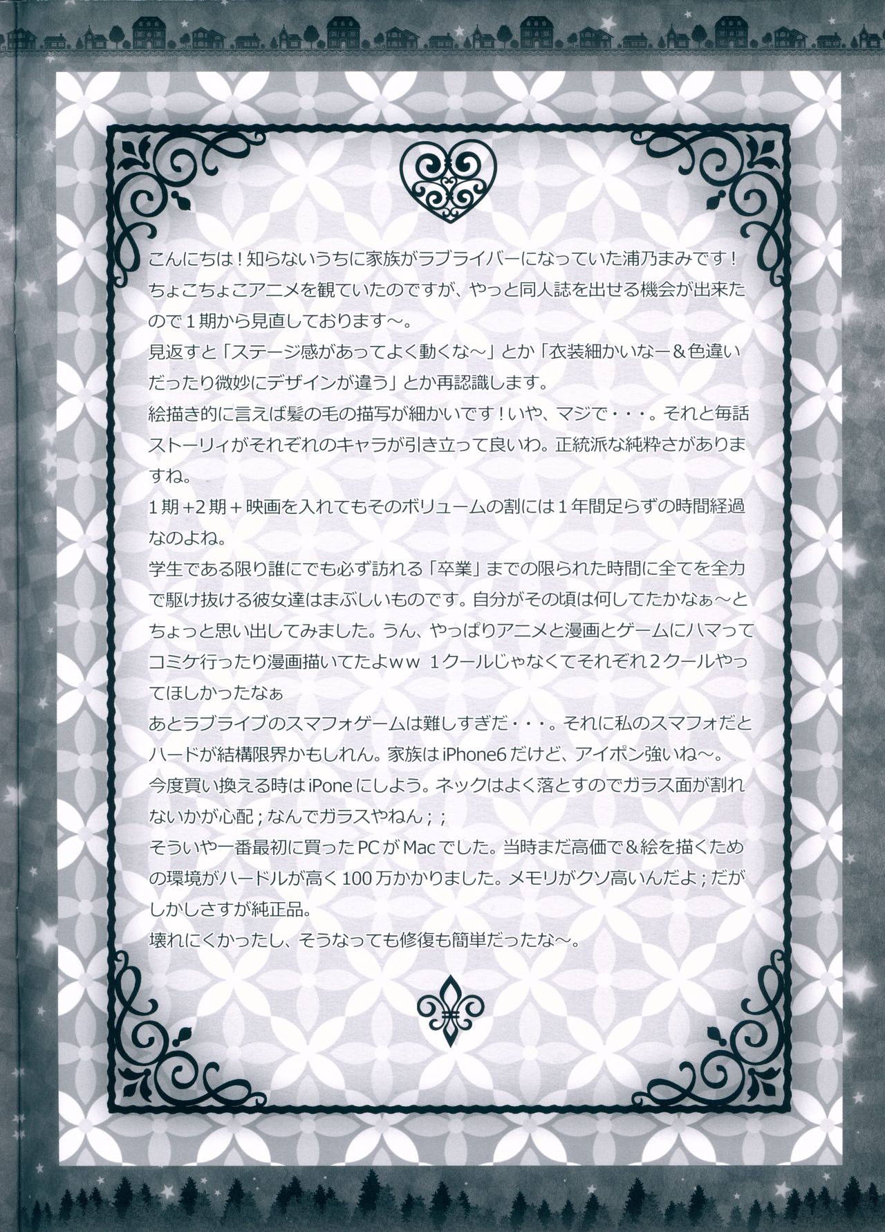 Totsugeki! Tonari no Love Liver - Attack on Love Liver page 4 full