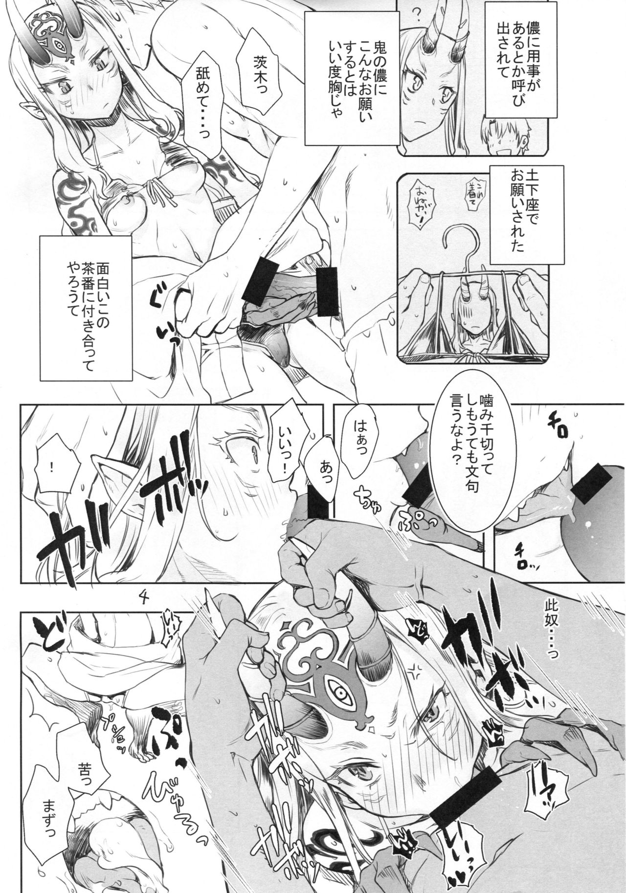 Mizugi no anoko to ×× shitai! page 4 full