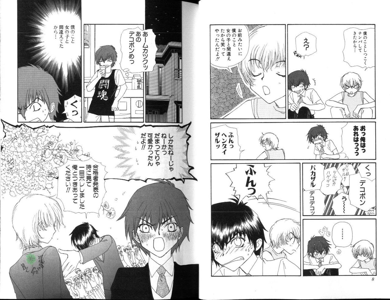 Ikase te Ageru page 6 full