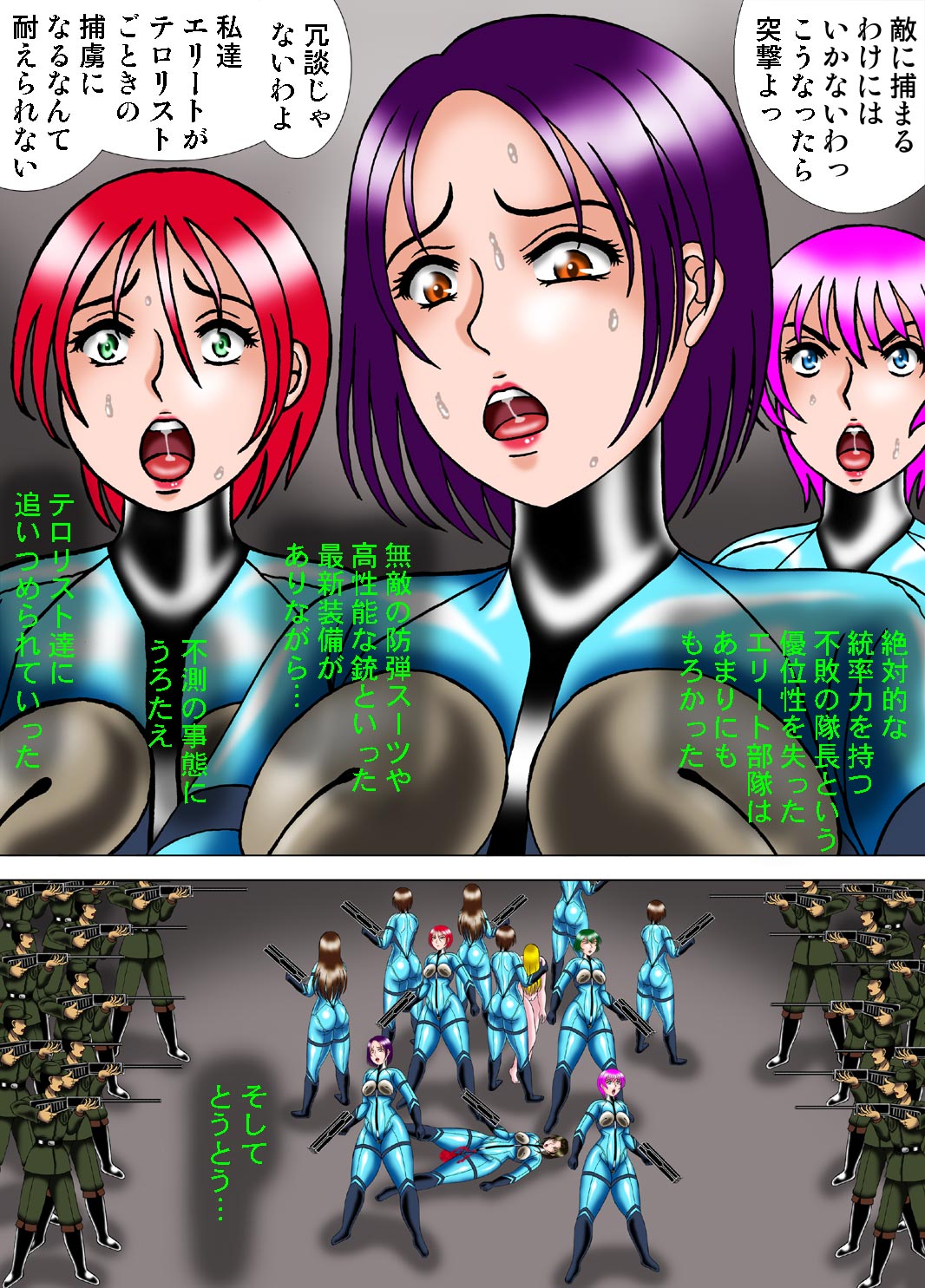 Juusatsujou ni Hikizuridasareru Elite Butai page 10 full