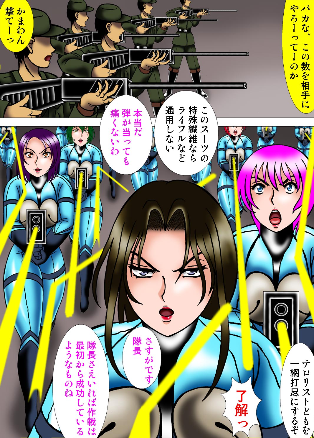 Juusatsujou ni Hikizuridasareru Elite Butai page 6 full