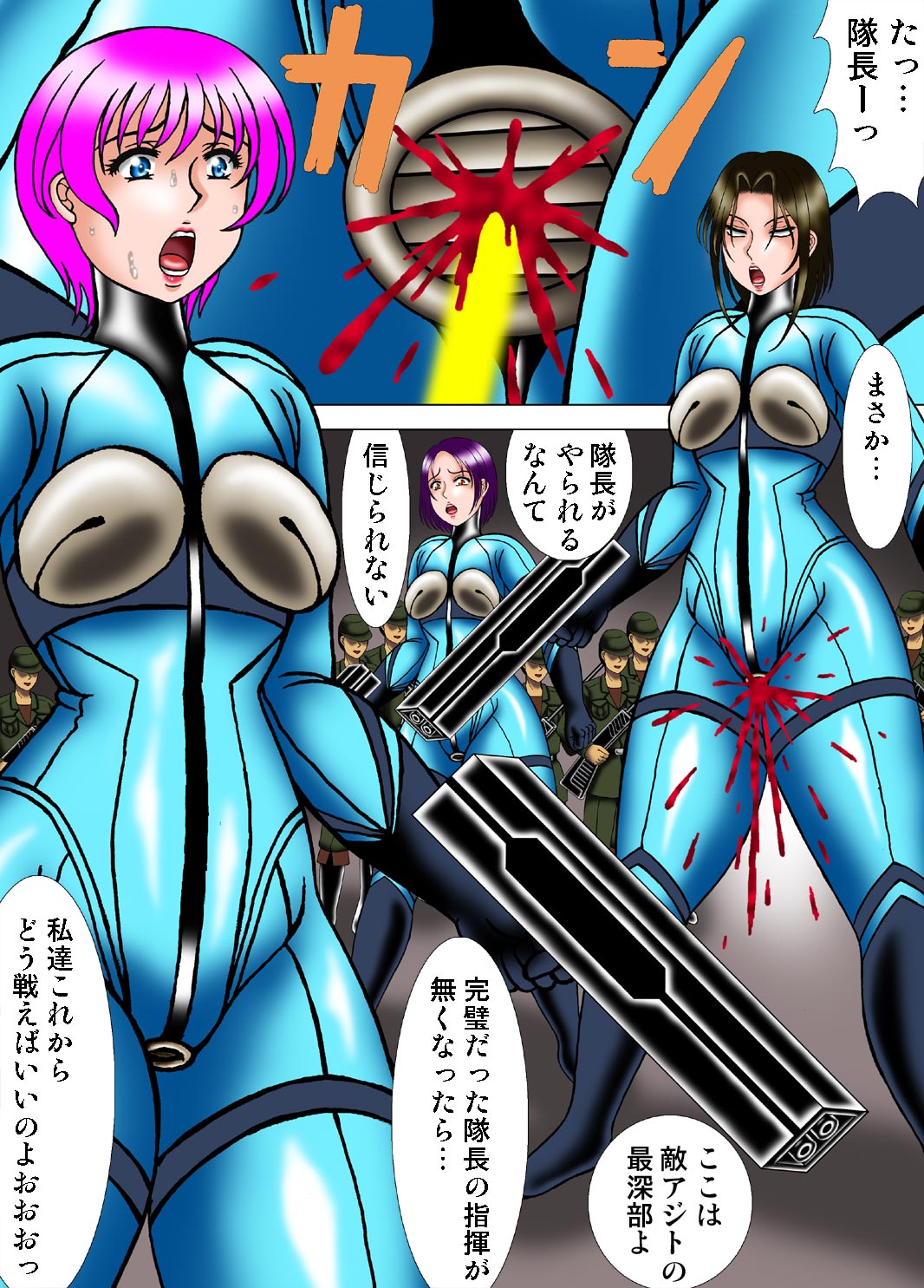 Juusatsujou ni Hikizuridasareru Elite Butai page 9 full