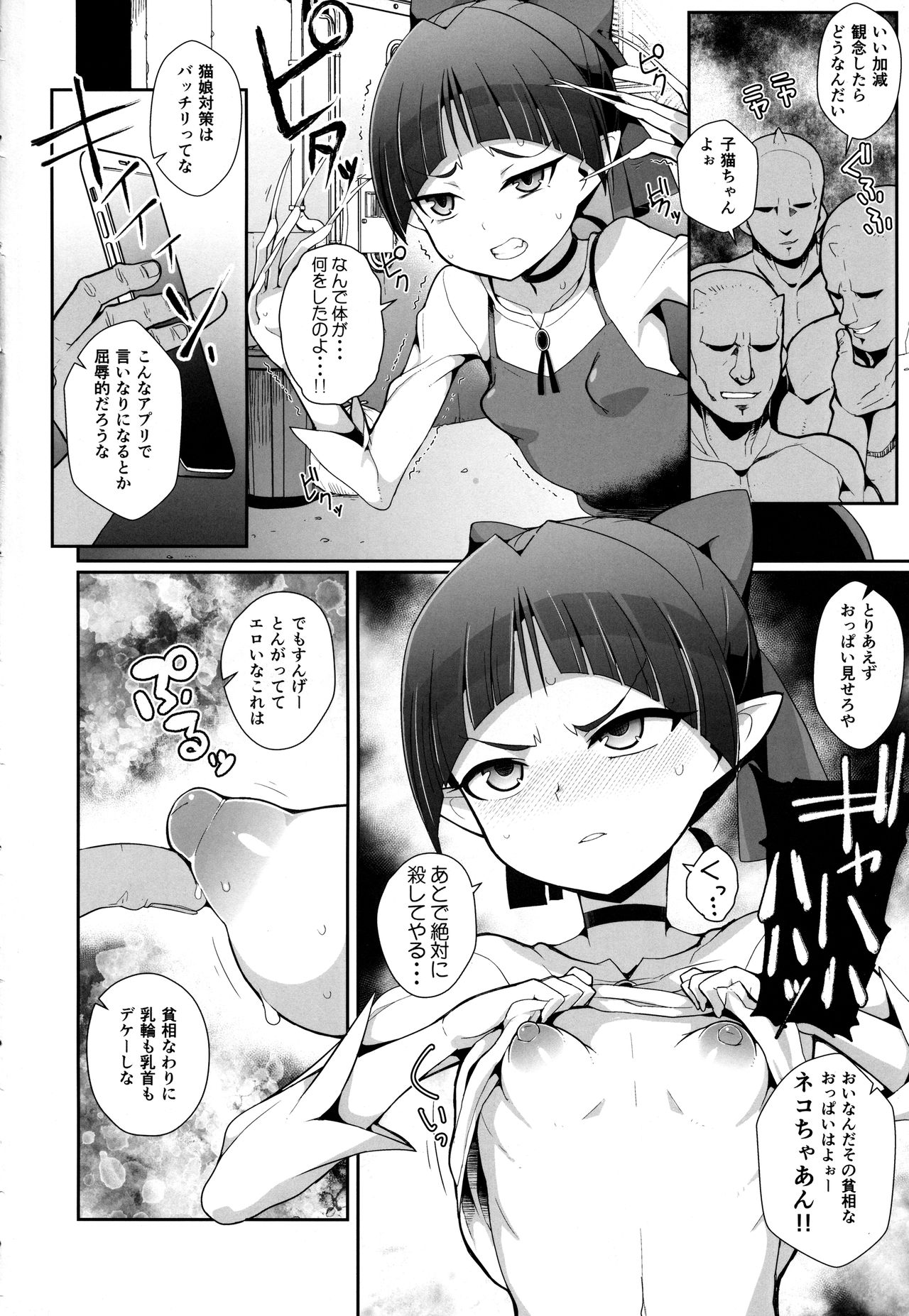 Ayayayaya page 3 full