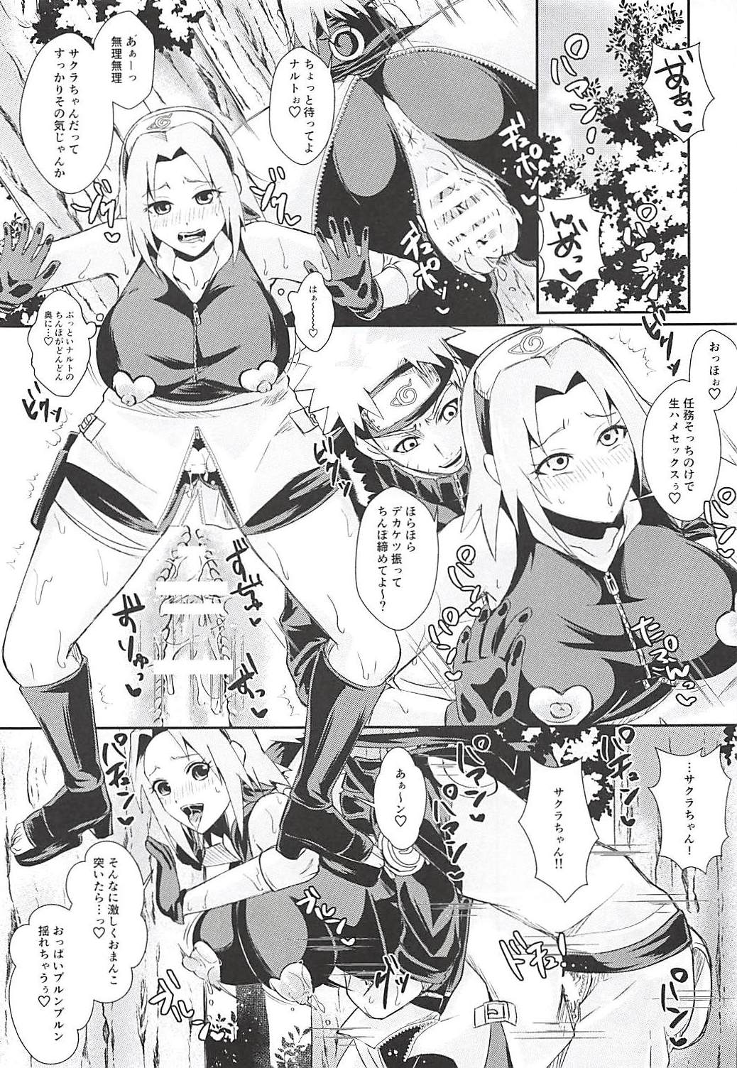 Mucchiri Short page 4 full