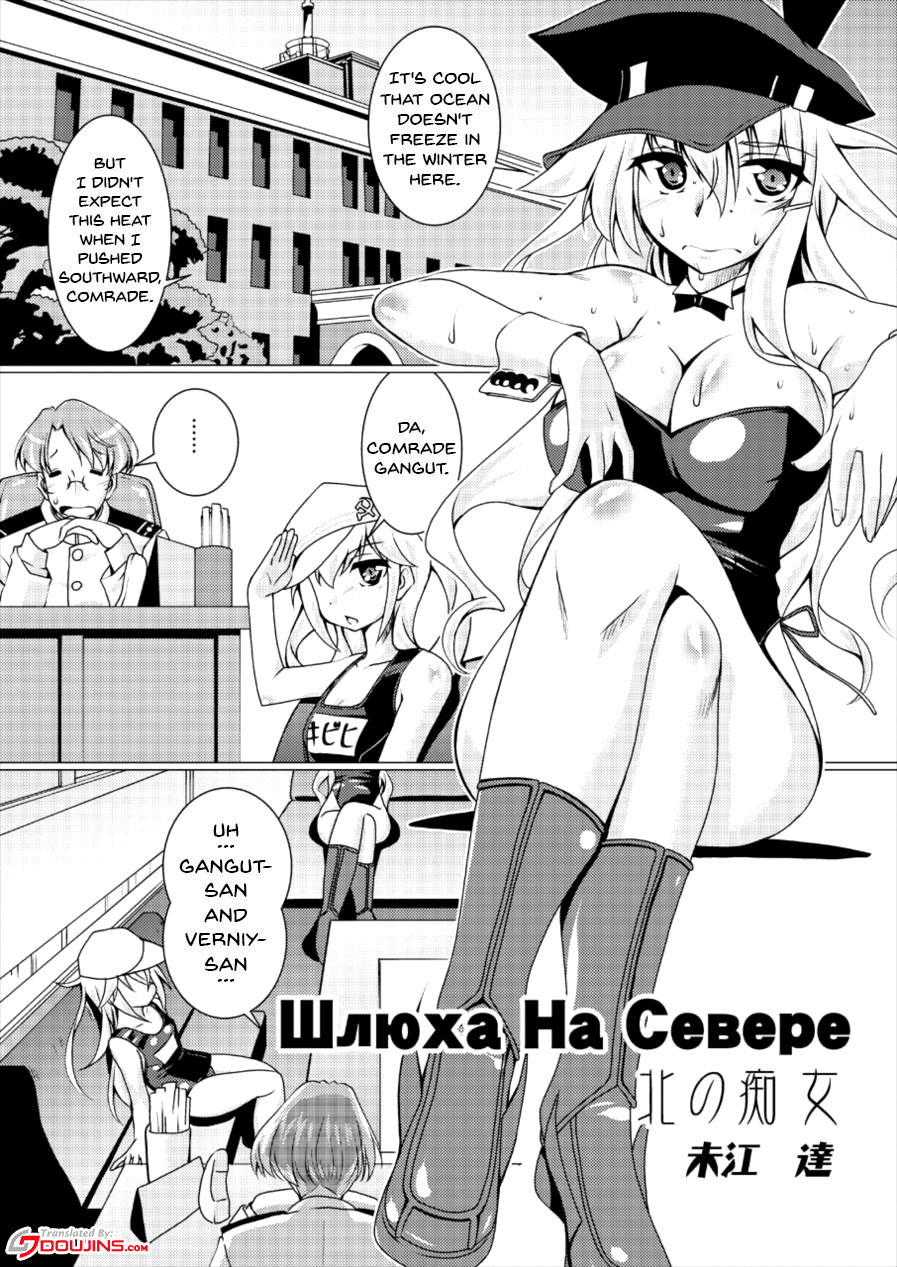 Шлюха На Севере Kita no Chijo page 2 full
