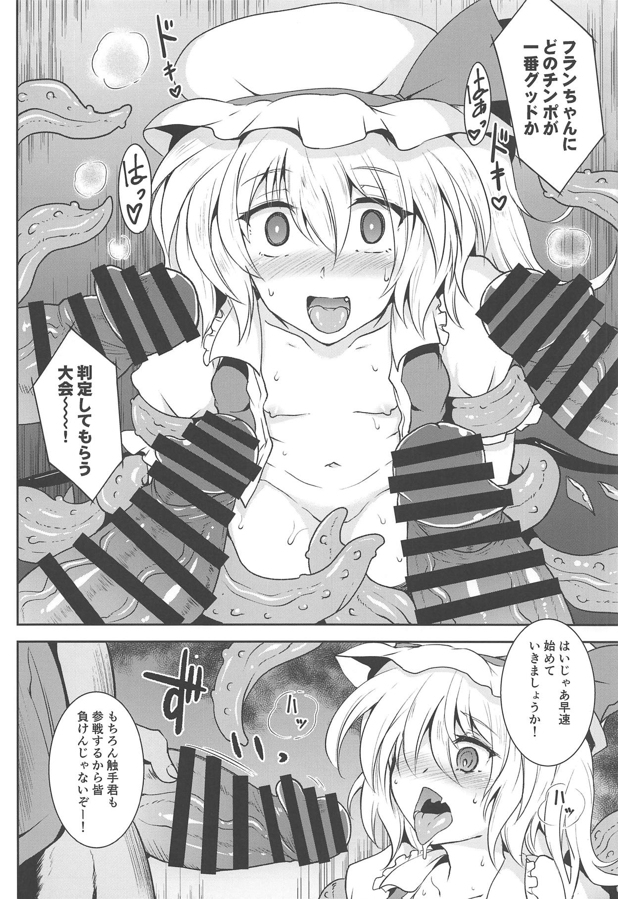 Gensou Enkou -Flandre- Kaku page 5 full